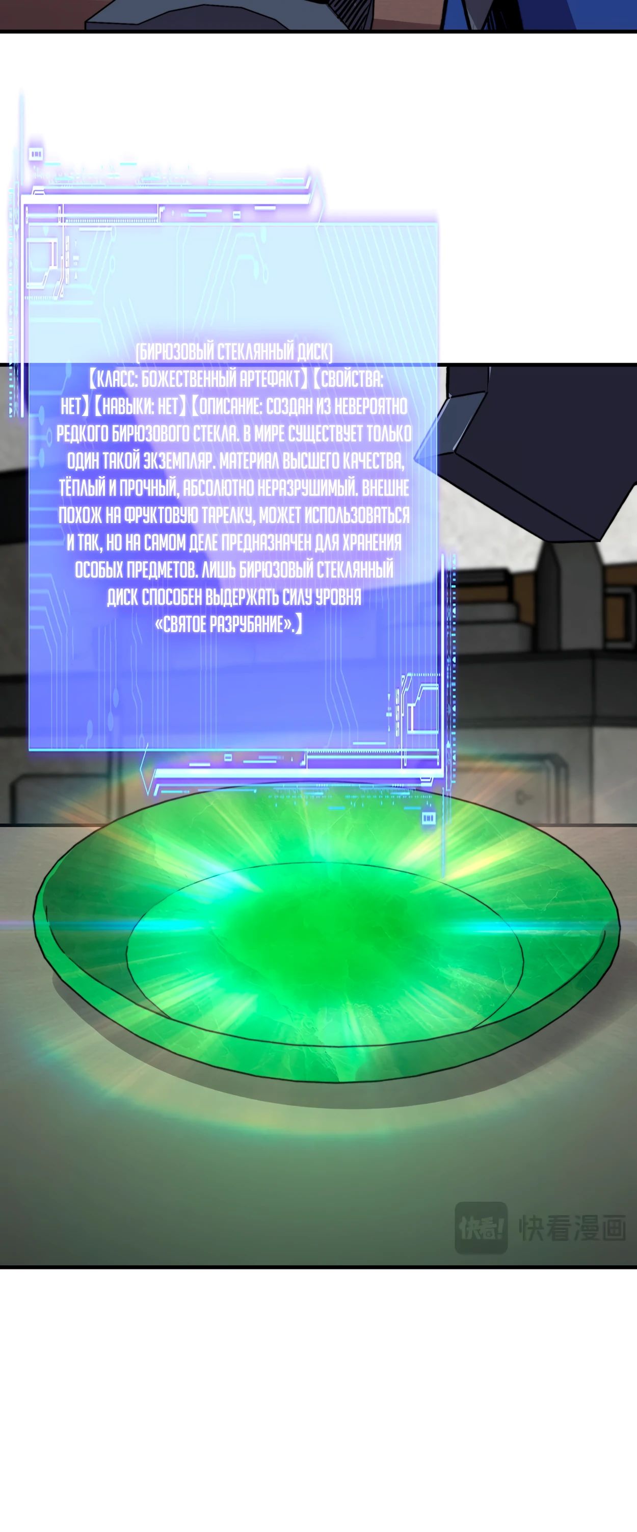 Манга Открытие трансфера к Богу удачи и приручение миллиардов божественных питомцев! - Глава 42 Страница 24