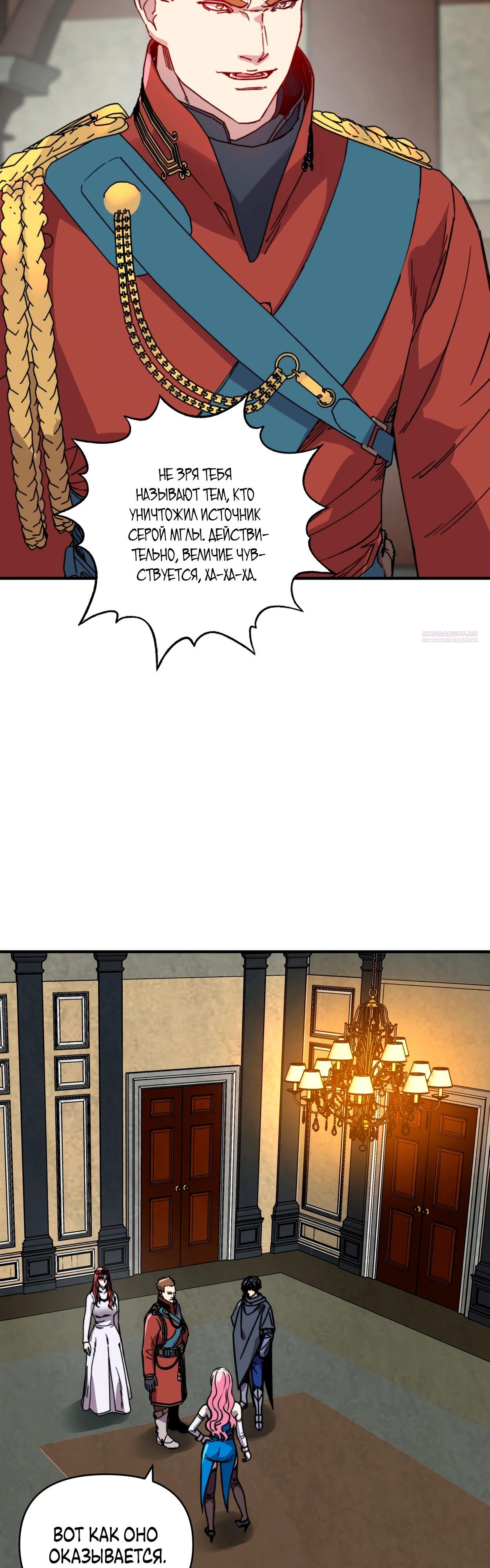 Манга Открытие трансфера к Богу удачи и приручение миллиардов божественных питомцев! - Глава 42 Страница 14