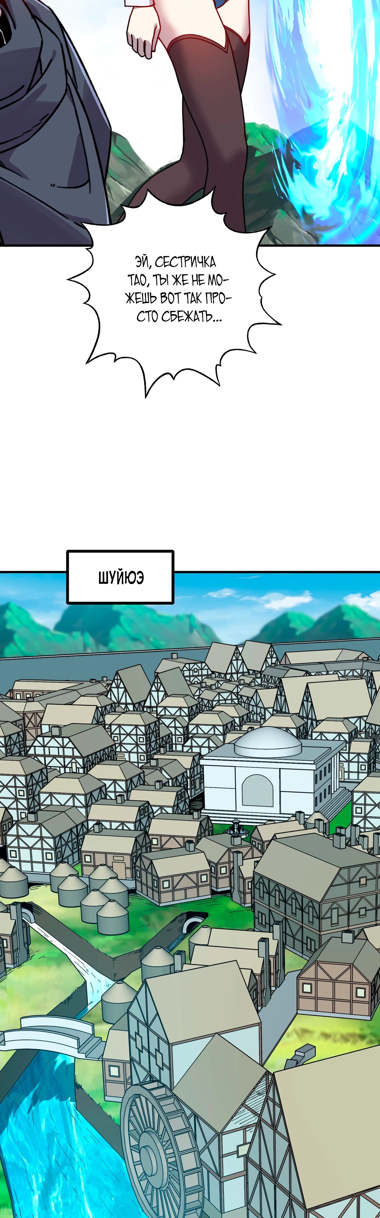 Манга Открытие трансфера к Богу удачи и приручение миллиардов божественных питомцев! - Глава 42 Страница 3