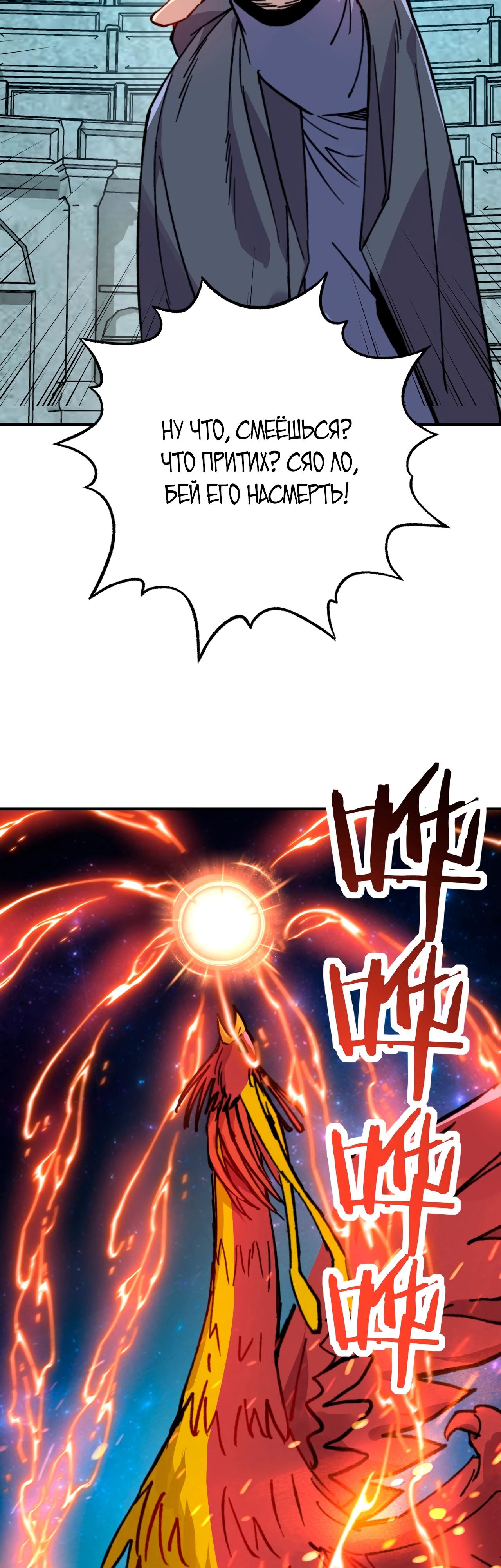 Манга Открытие трансфера к Богу удачи и приручение миллиардов божественных питомцев! - Глава 41 Страница 20