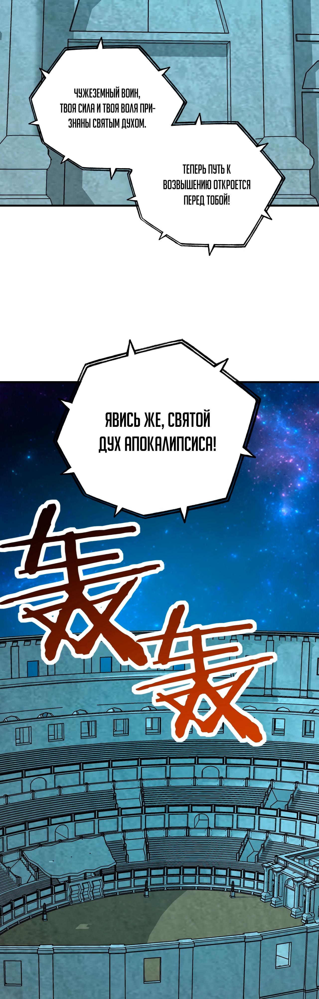 Манга Открытие трансфера к Богу удачи и приручение миллиардов божественных питомцев! - Глава 41 Страница 3