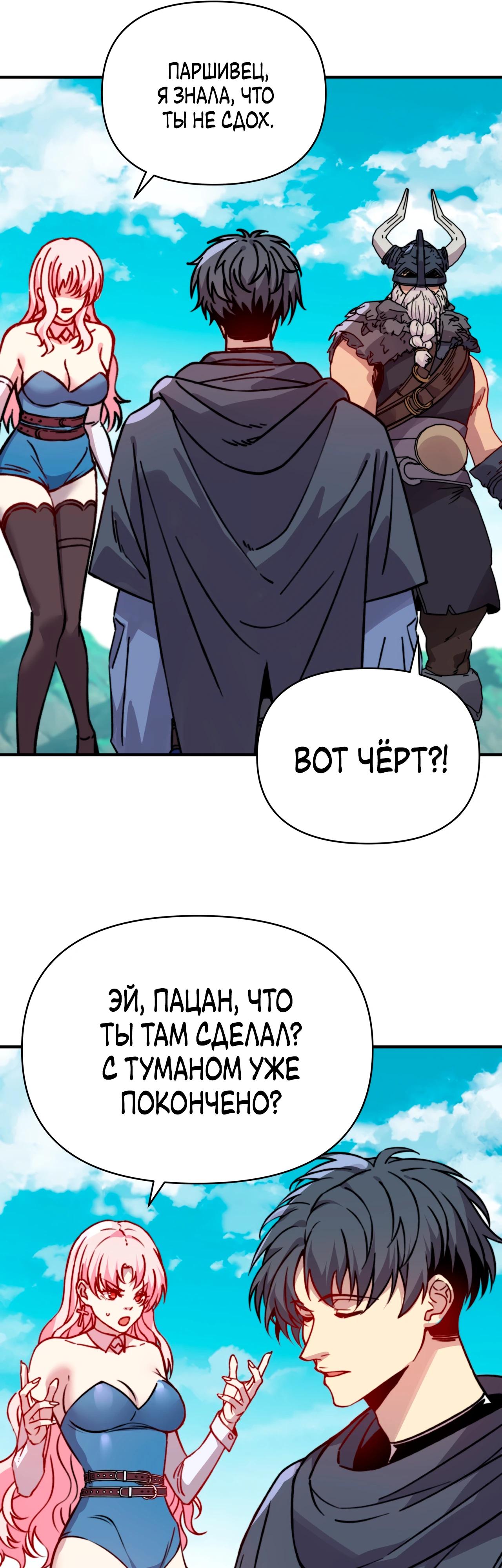 Манга Открытие трансфера к Богу удачи и приручение миллиардов божественных питомцев! - Глава 41 Страница 31