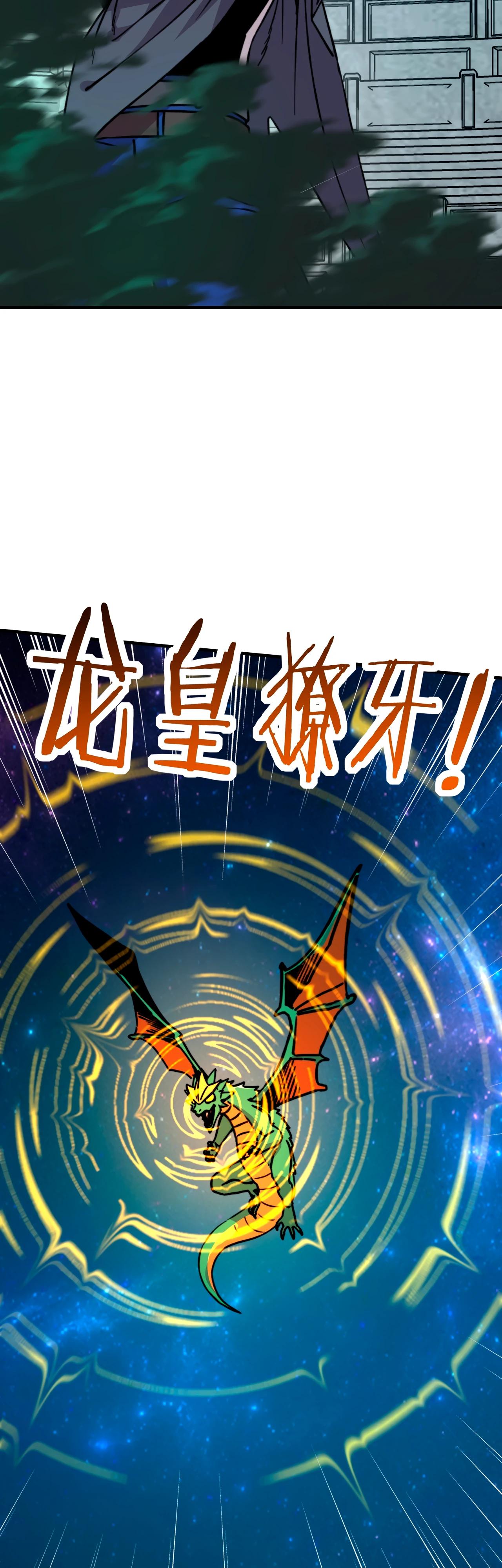 Манга Открытие трансфера к Богу удачи и приручение миллиардов божественных питомцев! - Глава 41 Страница 15