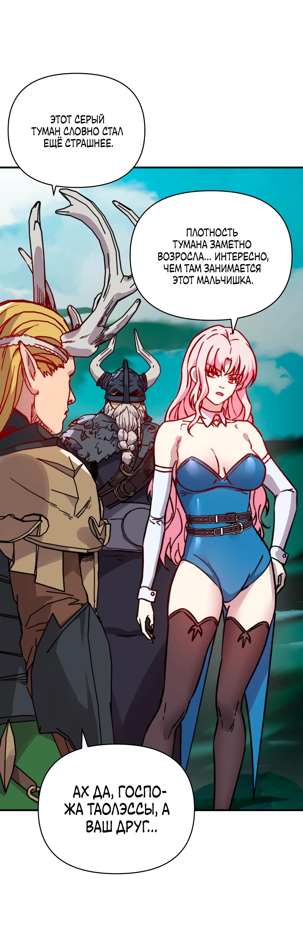 Манга Открытие трансфера к Богу удачи и приручение миллиардов божественных питомцев! - Глава 41 Страница 28