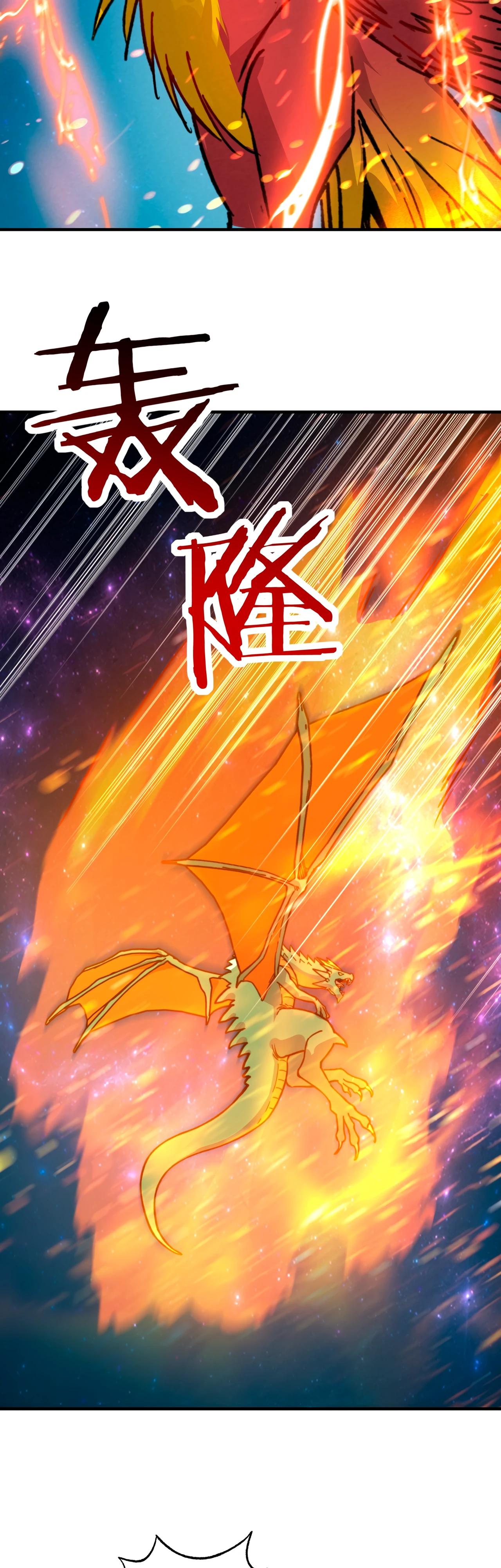 Манга Открытие трансфера к Богу удачи и приручение миллиардов божественных питомцев! - Глава 41 Страница 21