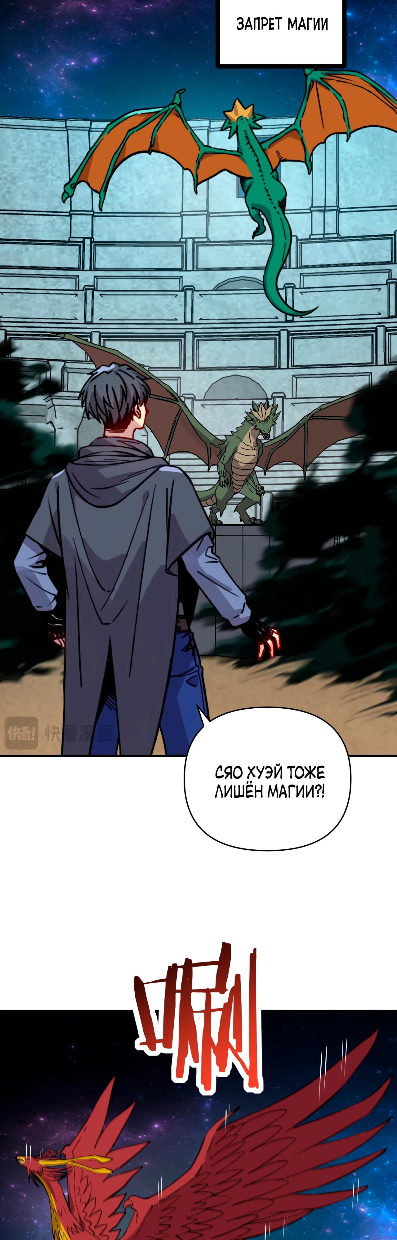 Манга Открытие трансфера к Богу удачи и приручение миллиардов божественных питомцев! - Глава 41 Страница 17