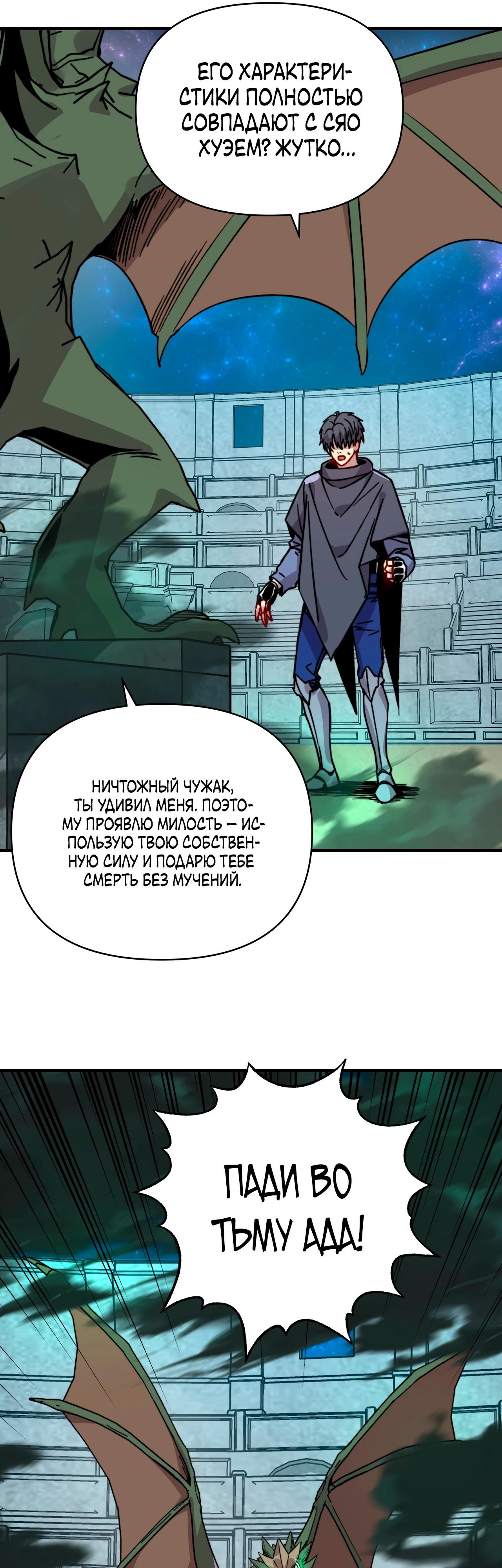 Манга Открытие трансфера к Богу удачи и приручение миллиардов божественных питомцев! - Глава 41 Страница 13