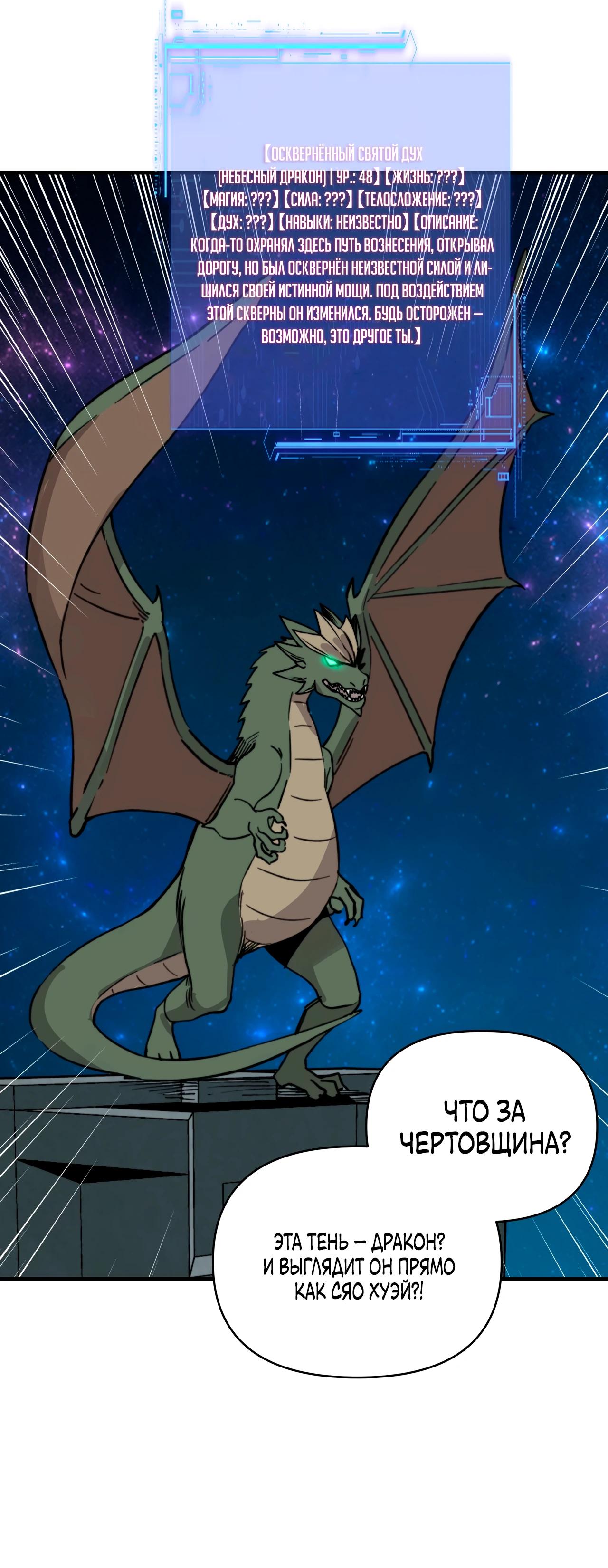 Манга Открытие трансфера к Богу удачи и приручение миллиардов божественных питомцев! - Глава 41 Страница 12