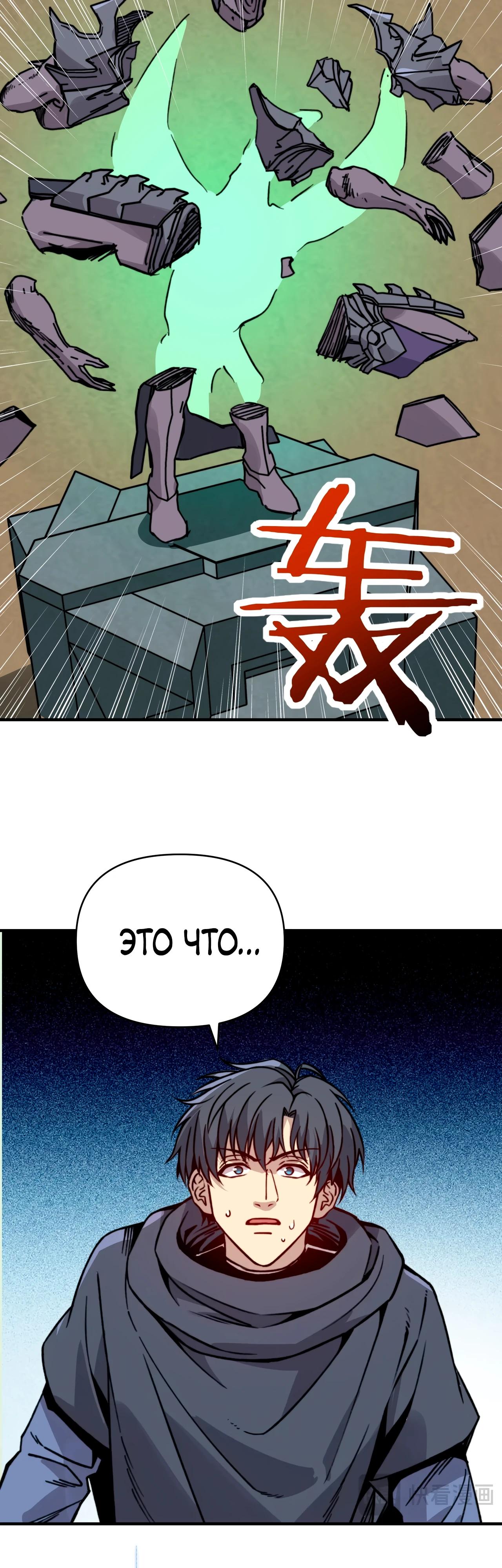 Манга Открытие трансфера к Богу удачи и приручение миллиардов божественных питомцев! - Глава 41 Страница 11