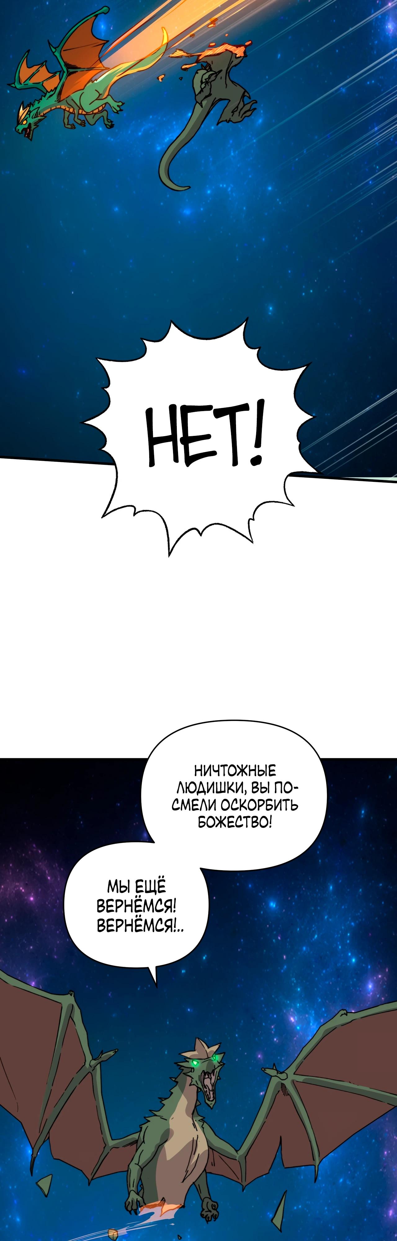 Манга Открытие трансфера к Богу удачи и приручение миллиардов божественных питомцев! - Глава 41 Страница 23