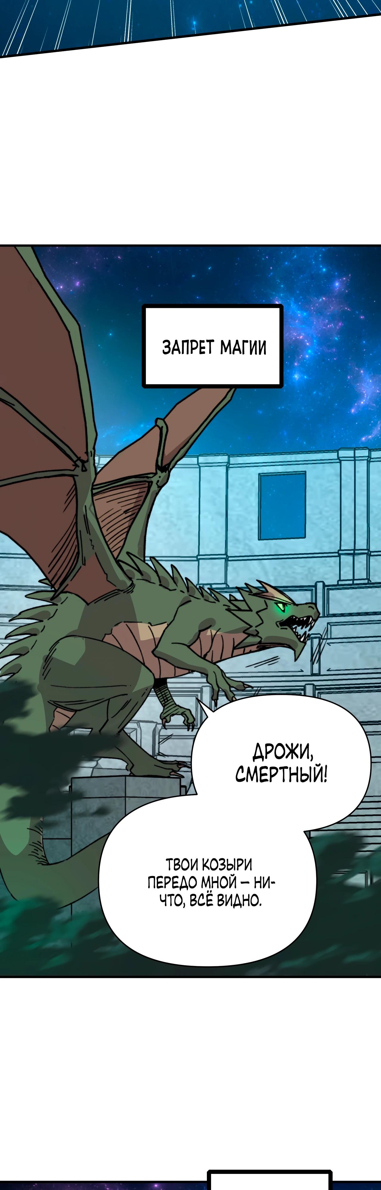 Манга Открытие трансфера к Богу удачи и приручение миллиардов божественных питомцев! - Глава 41 Страница 16