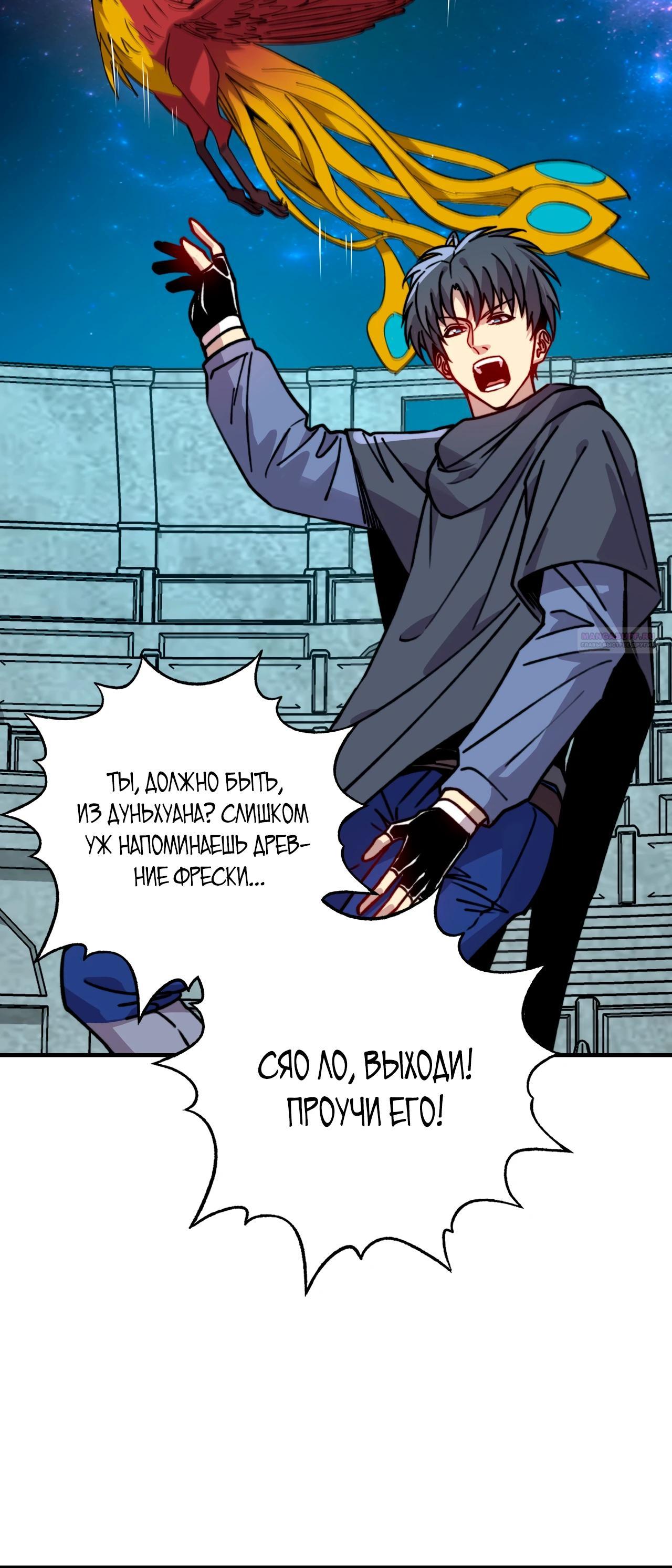 Манга Открытие трансфера к Богу удачи и приручение миллиардов божественных питомцев! - Глава 41 Страница 18