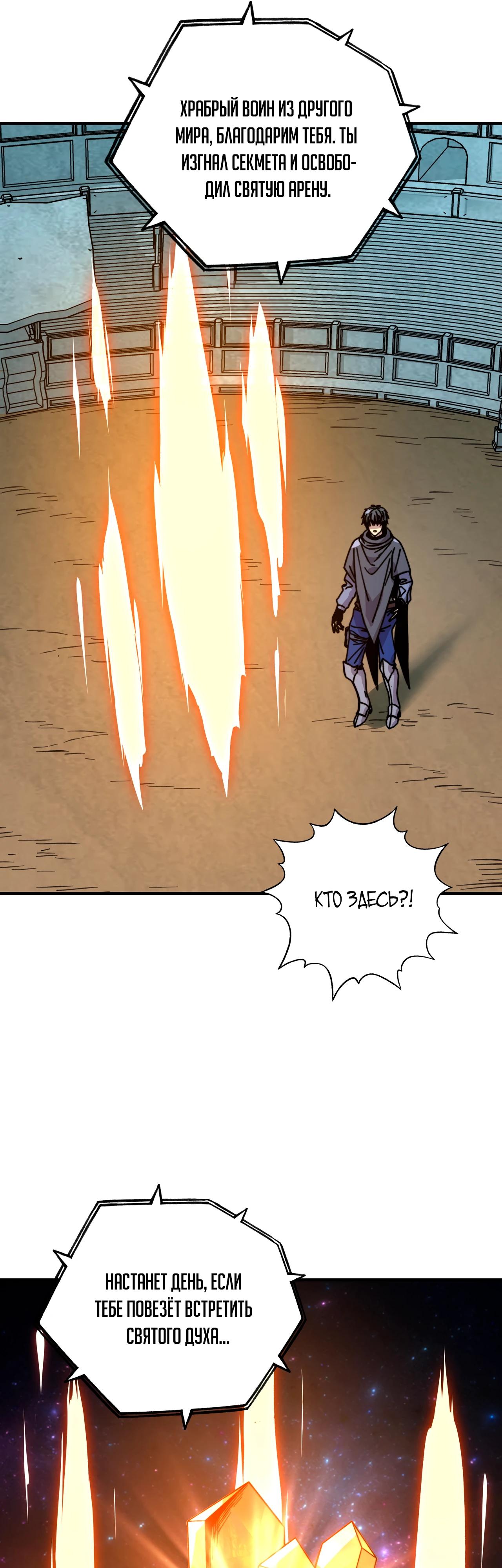 Манга Открытие трансфера к Богу удачи и приручение миллиардов божественных питомцев! - Глава 41 Страница 25