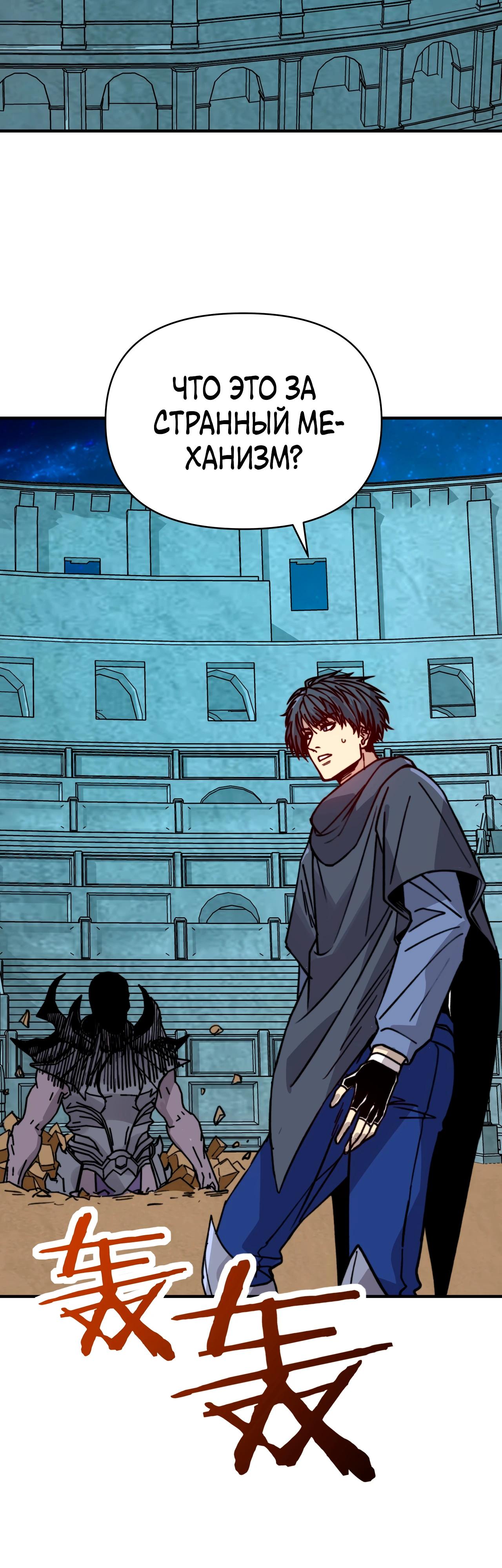 Манга Открытие трансфера к Богу удачи и приручение миллиардов божественных питомцев! - Глава 41 Страница 4