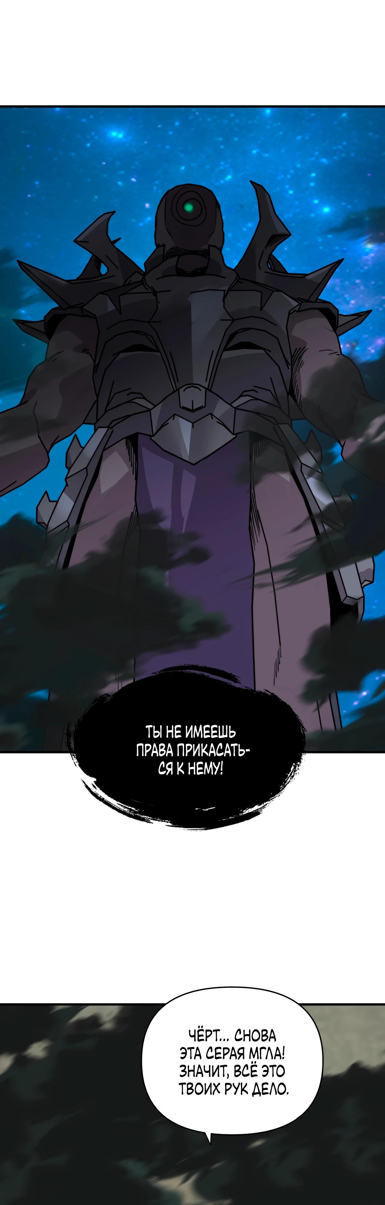 Манга Открытие трансфера к Богу удачи и приручение миллиардов божественных питомцев! - Глава 41 Страница 7