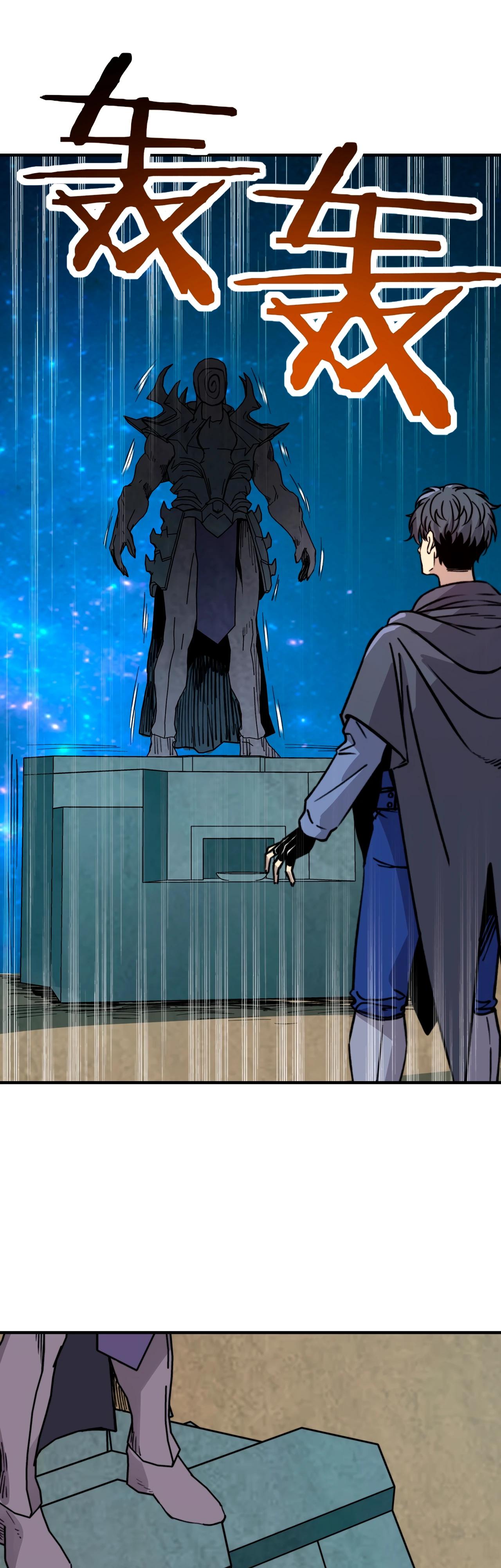 Манга Открытие трансфера к Богу удачи и приручение миллиардов божественных питомцев! - Глава 41 Страница 5