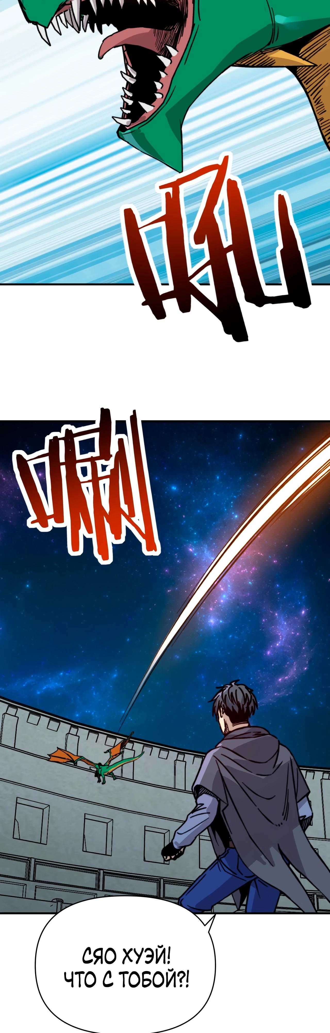 Манга Открытие трансфера к Богу удачи и приручение миллиардов божественных питомцев! - Глава 41 Страница 9