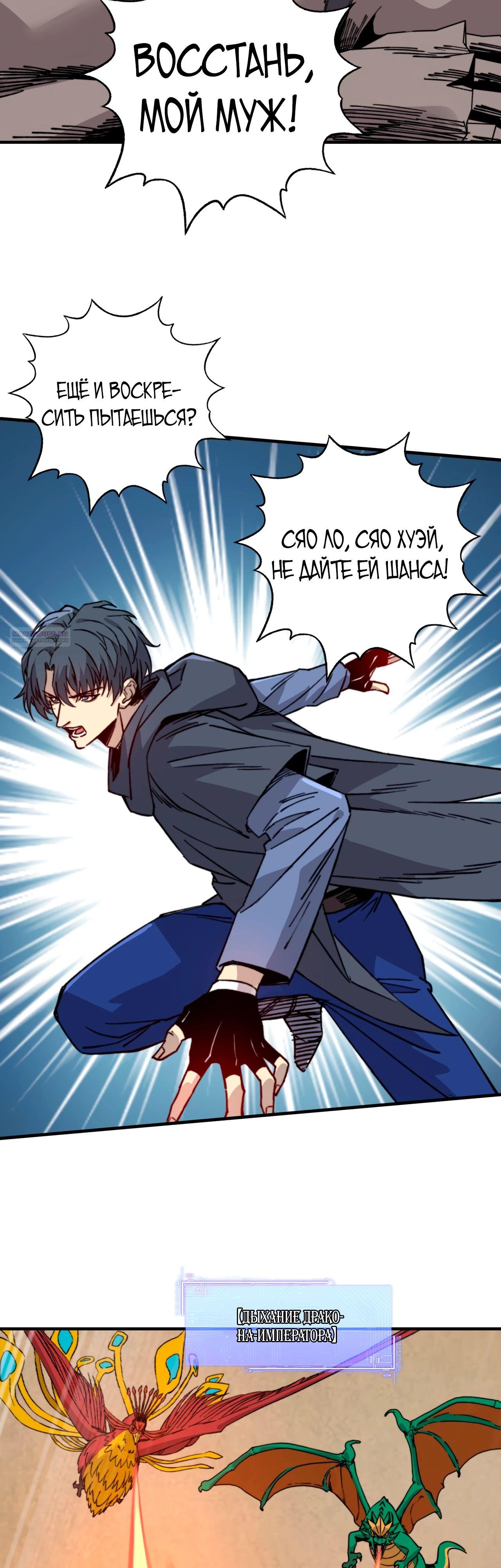 Манга Открытие трансфера к Богу удачи и приручение миллиардов божественных питомцев! - Глава 40 Страница 22