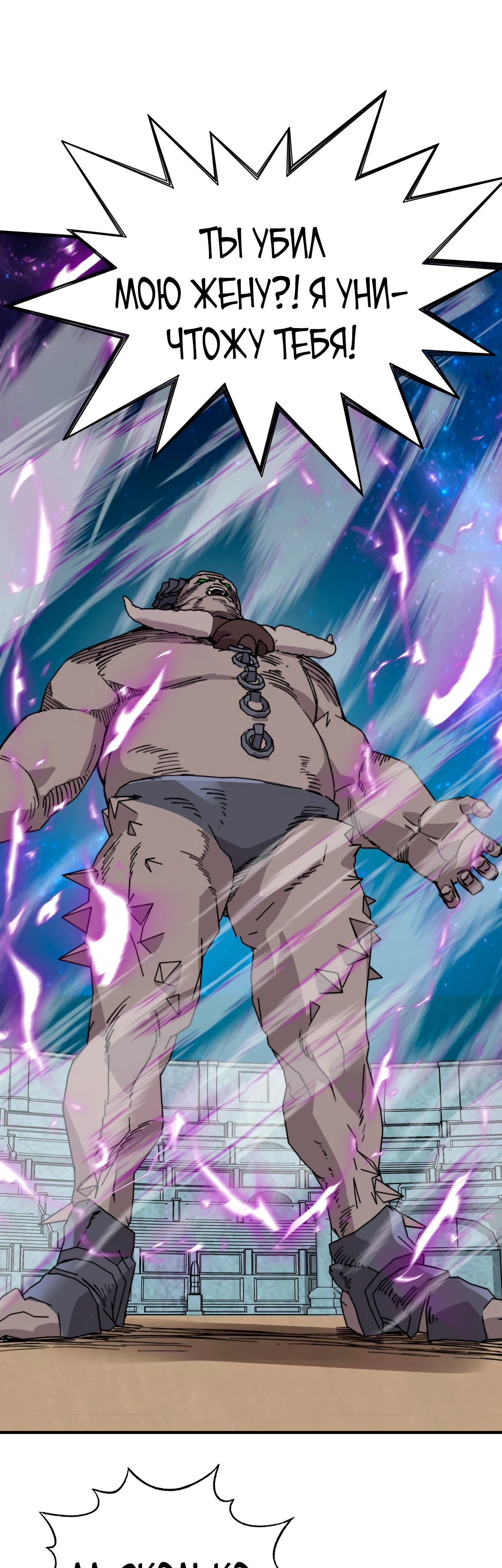 Манга Открытие трансфера к Богу удачи и приручение миллиардов божественных питомцев! - Глава 40 Страница 28