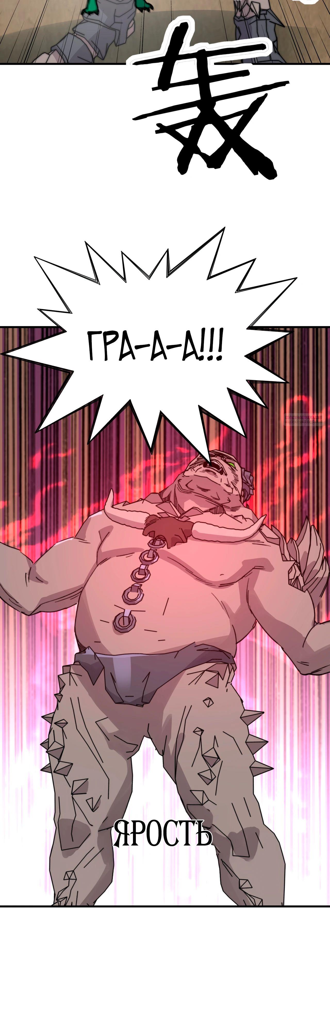 Манга Открытие трансфера к Богу удачи и приручение миллиардов божественных питомцев! - Глава 40 Страница 10