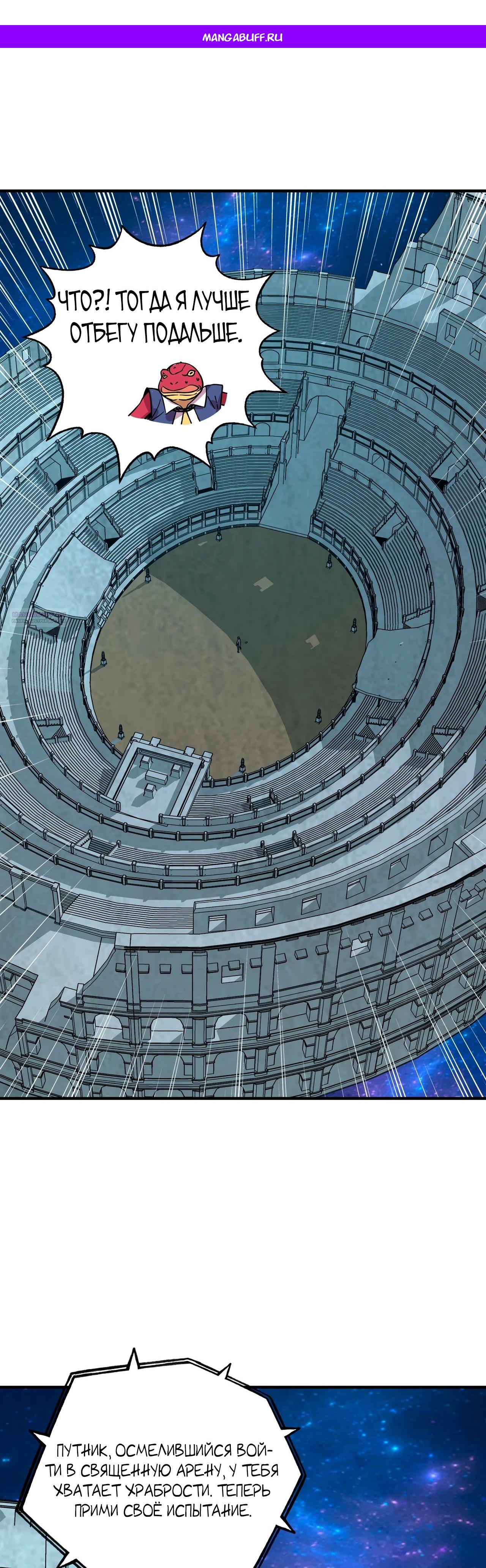 Манга Открытие трансфера к Богу удачи и приручение миллиардов божественных питомцев! - Глава 40 Страница 1