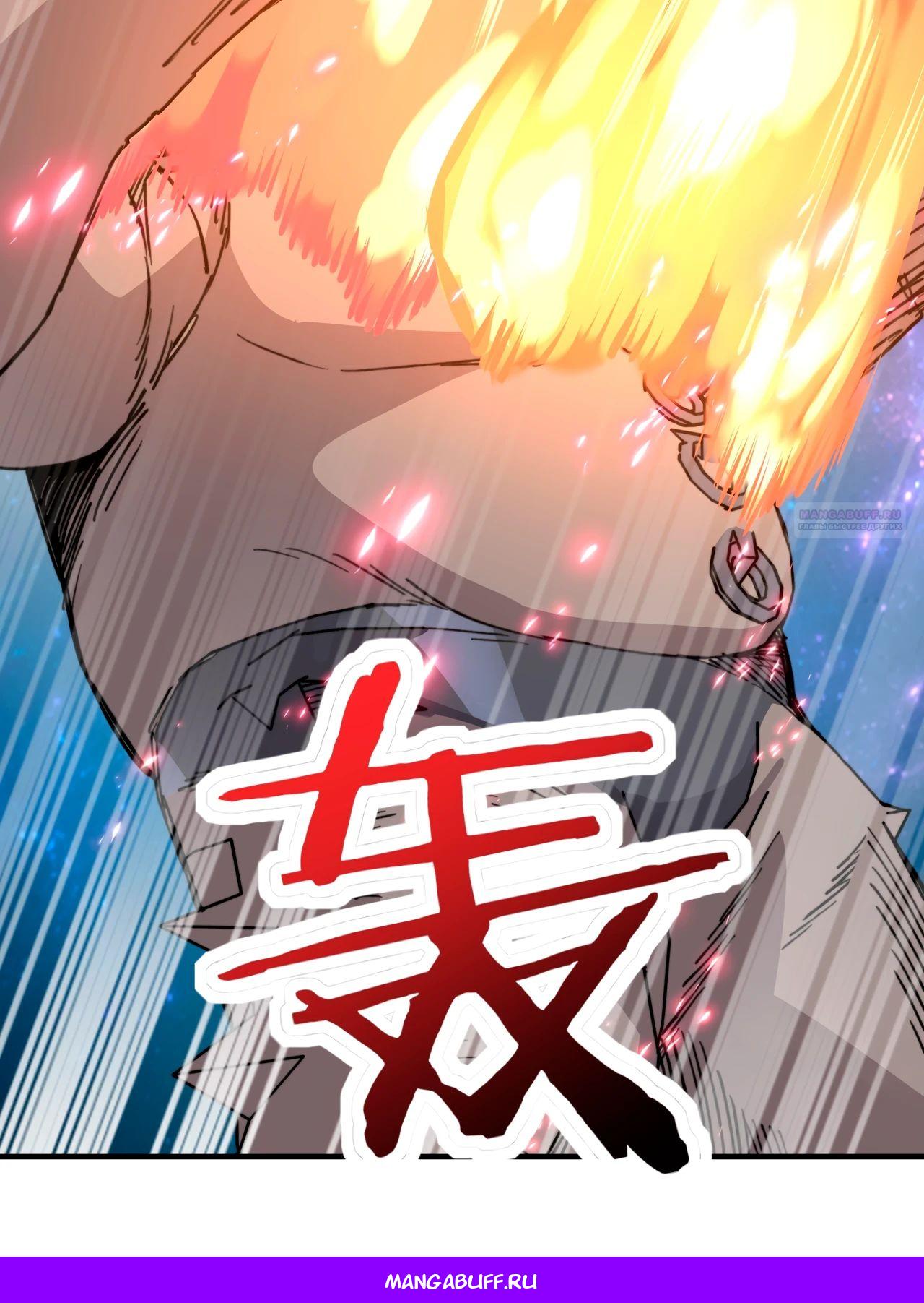 Манга Открытие трансфера к Богу удачи и приручение миллиардов божественных питомцев! - Глава 40 Страница 30