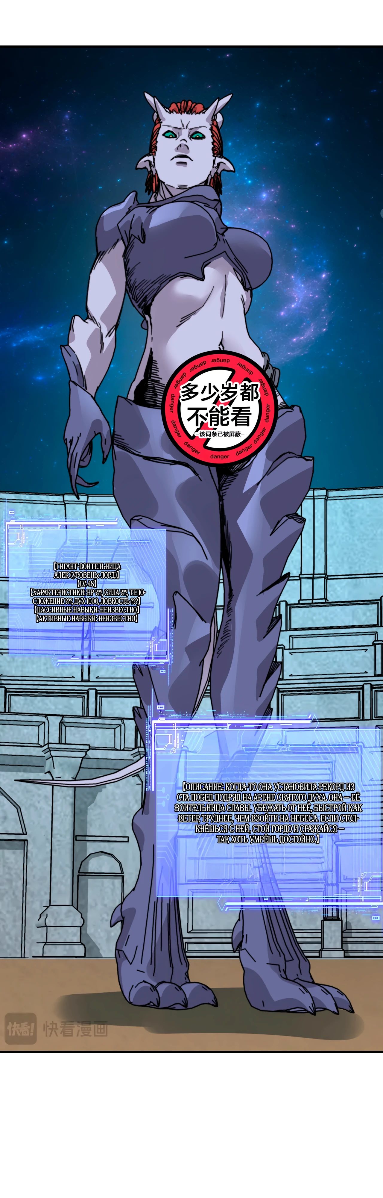 Манга Открытие трансфера к Богу удачи и приручение миллиардов божественных питомцев! - Глава 40 Страница 19