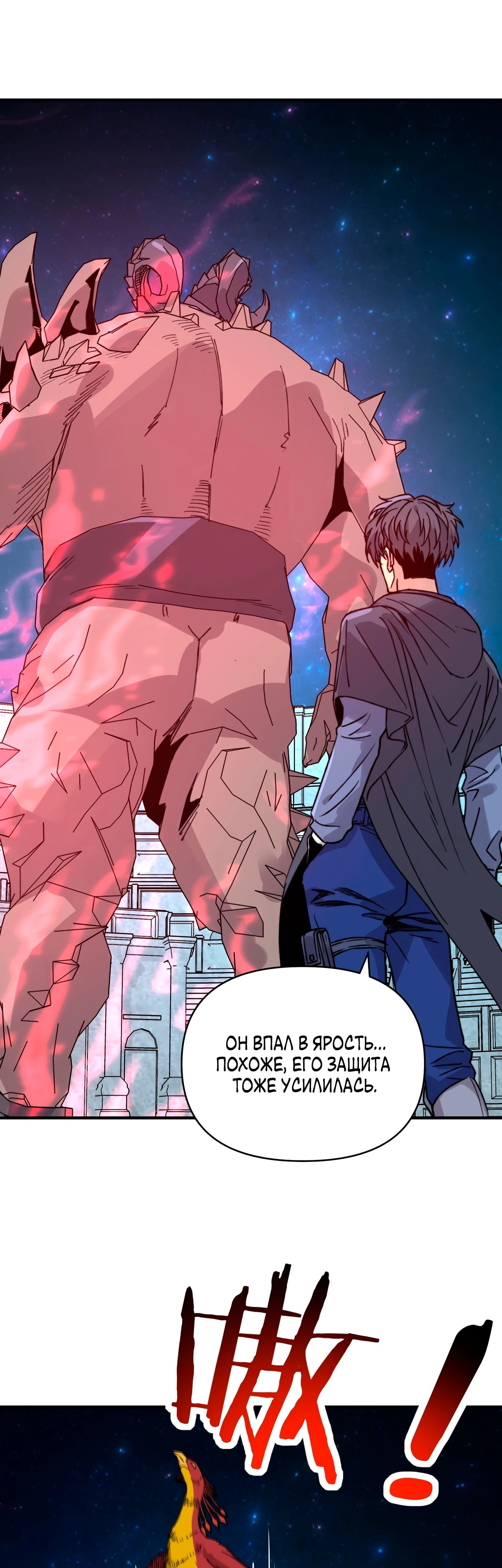 Манга Открытие трансфера к Богу удачи и приручение миллиардов божественных питомцев! - Глава 40 Страница 11