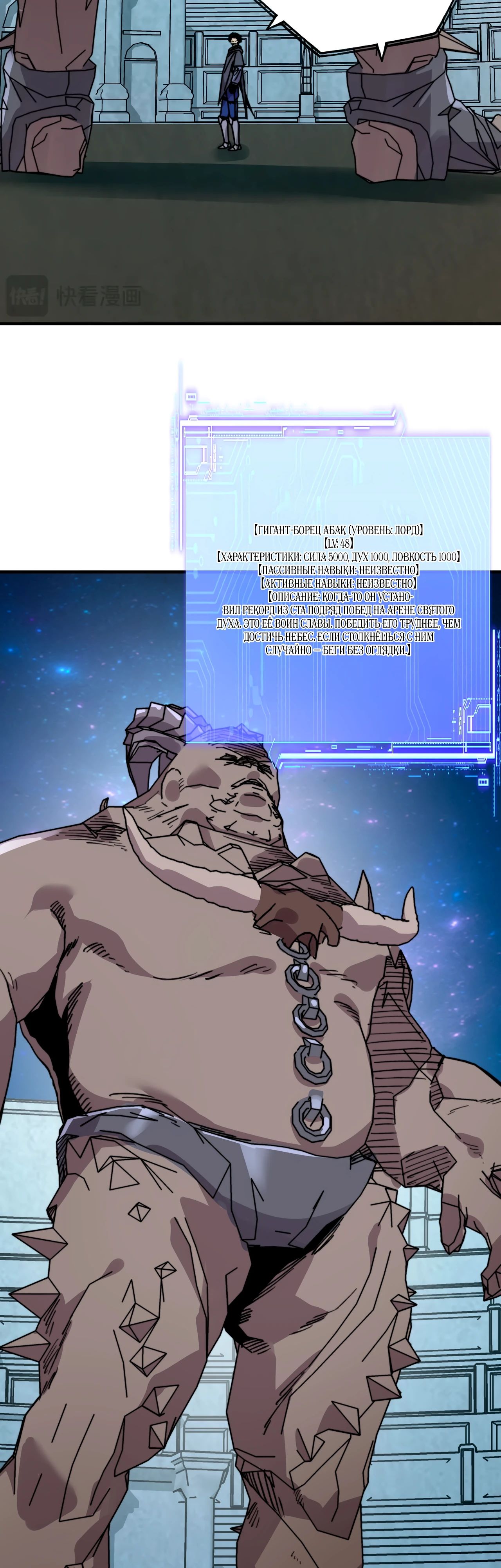 Манга Открытие трансфера к Богу удачи и приручение миллиардов божественных питомцев! - Глава 40 Страница 3