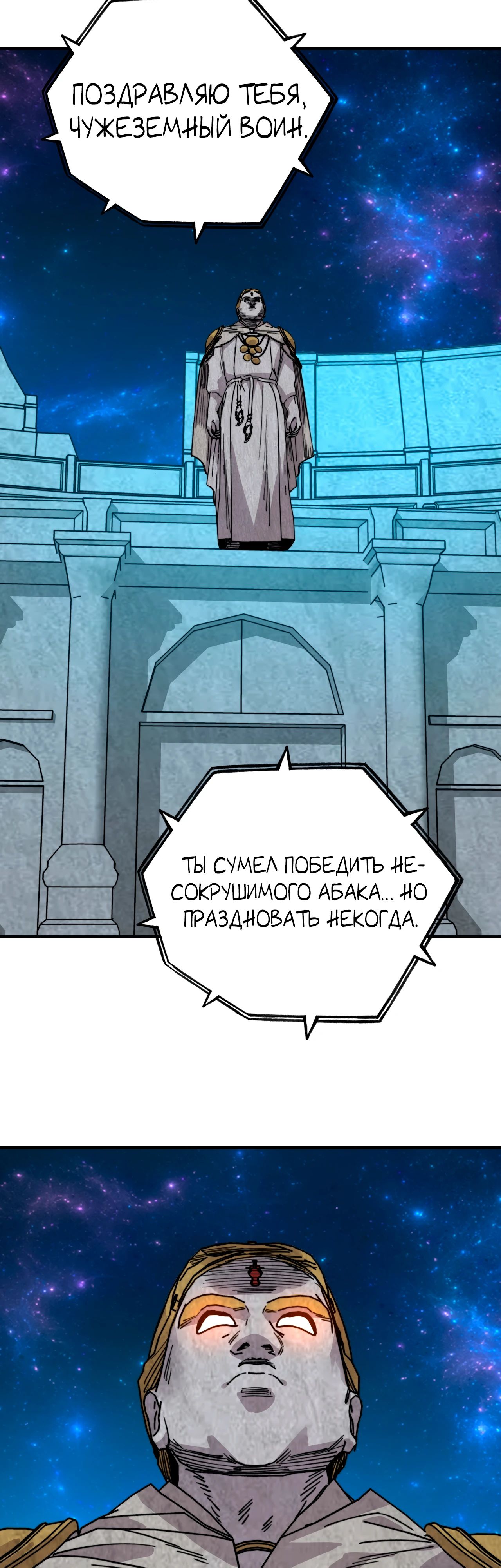 Манга Открытие трансфера к Богу удачи и приручение миллиардов божественных питомцев! - Глава 40 Страница 17