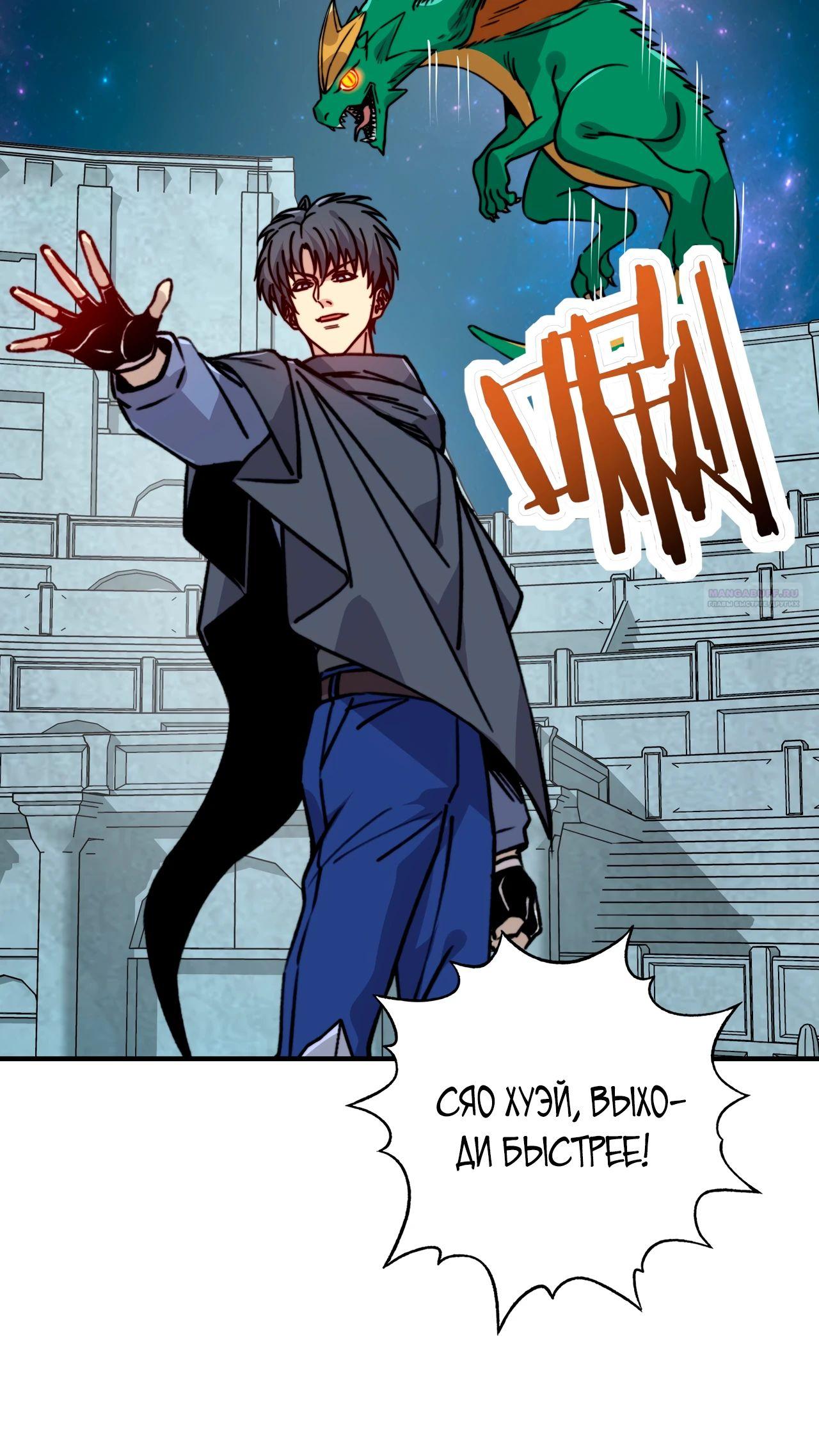 Манга Открытие трансфера к Богу удачи и приручение миллиардов божественных питомцев! - Глава 40 Страница 6