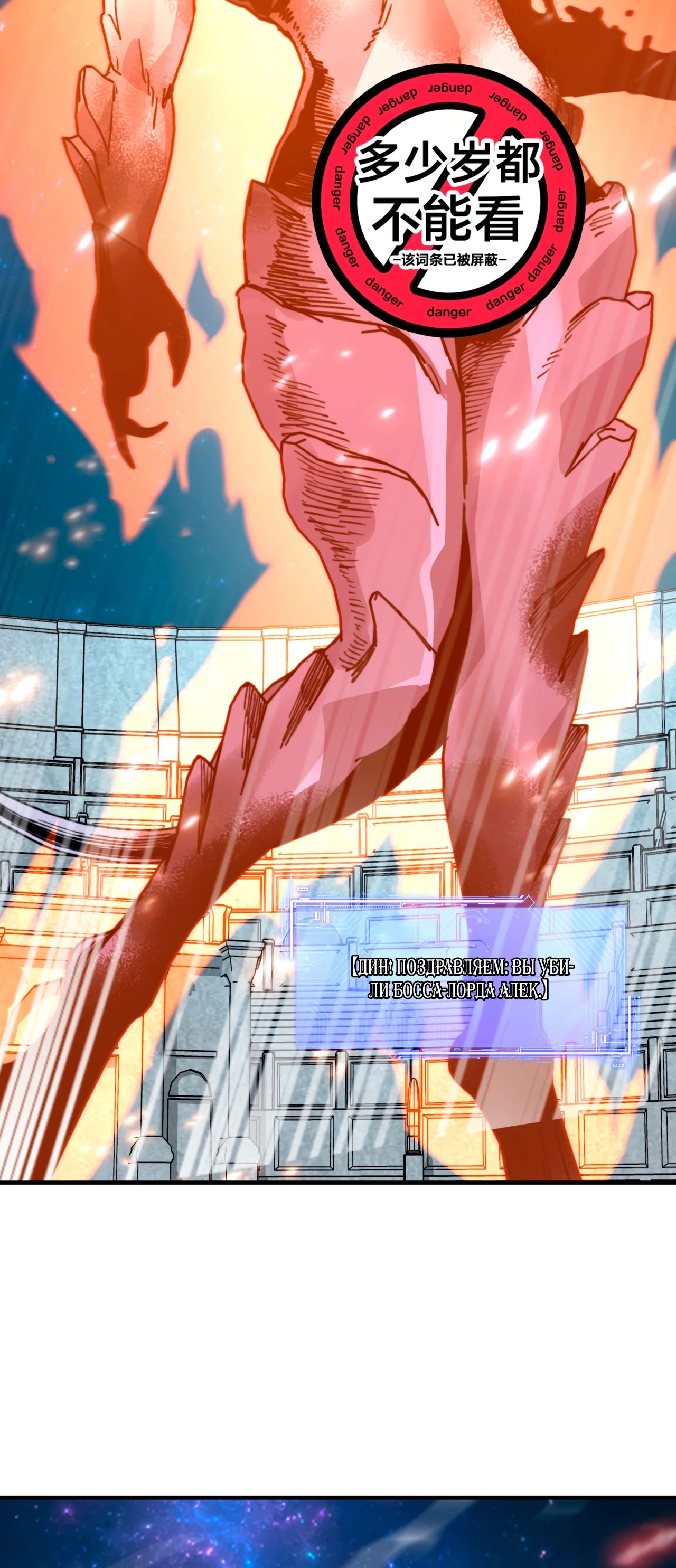 Манга Открытие трансфера к Богу удачи и приручение миллиардов божественных питомцев! - Глава 40 Страница 24