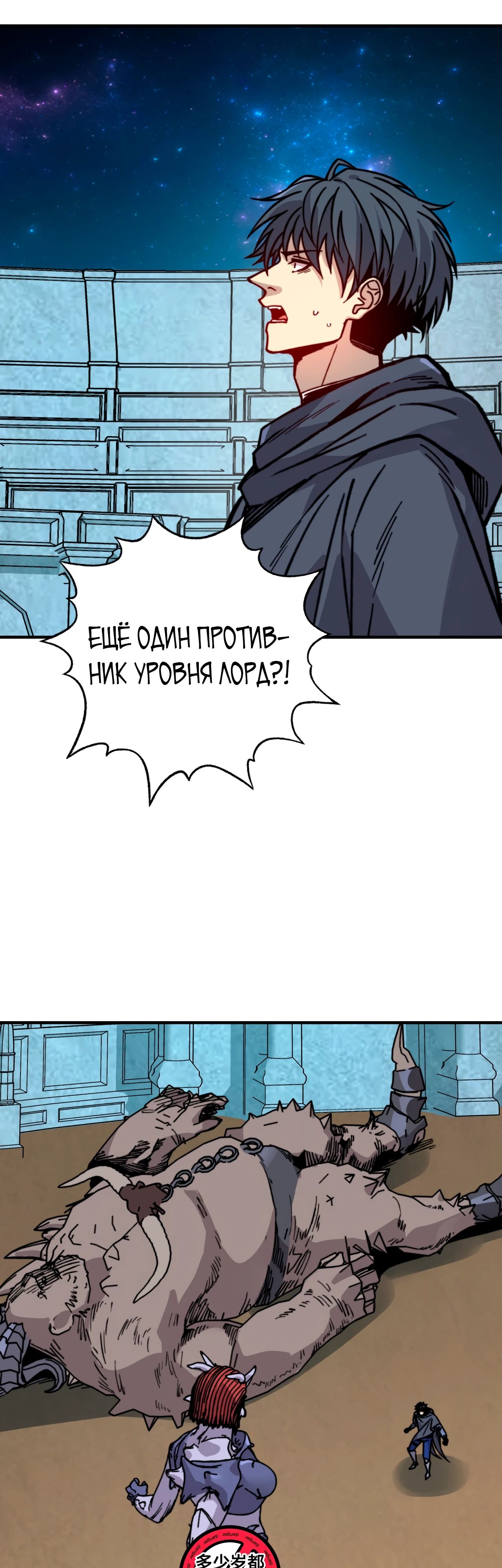 Манга Открытие трансфера к Богу удачи и приручение миллиардов божественных питомцев! - Глава 40 Страница 20