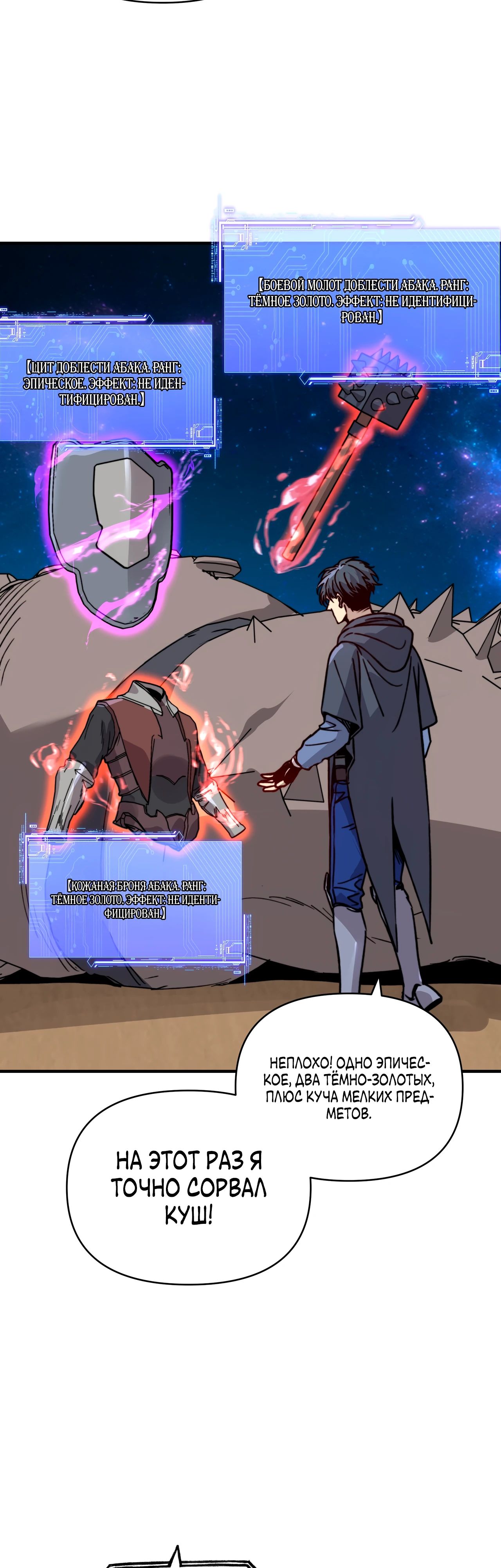 Манга Открытие трансфера к Богу удачи и приручение миллиардов божественных питомцев! - Глава 40 Страница 16