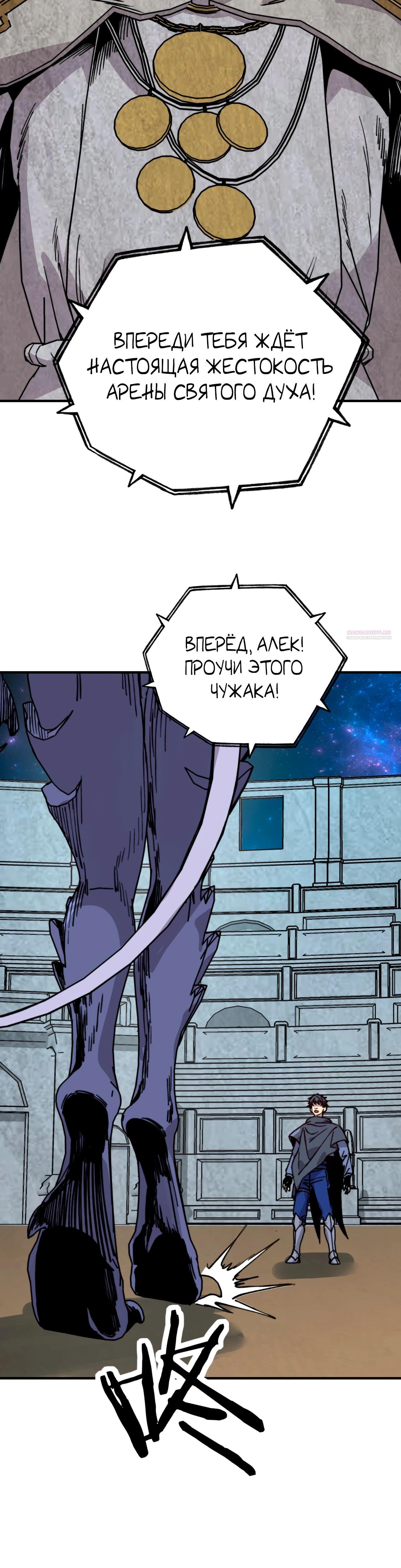 Манга Открытие трансфера к Богу удачи и приручение миллиардов божественных питомцев! - Глава 40 Страница 18