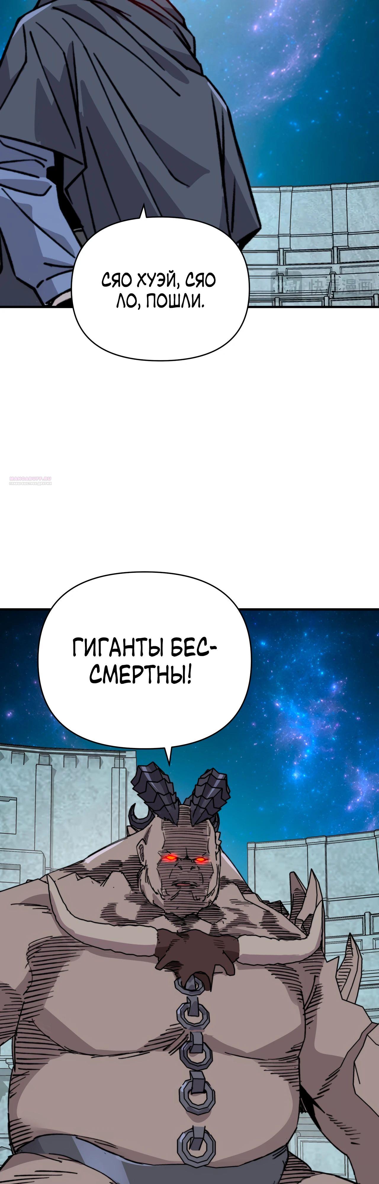 Манга Открытие трансфера к Богу удачи и приручение миллиардов божественных питомцев! - Глава 40 Страница 26