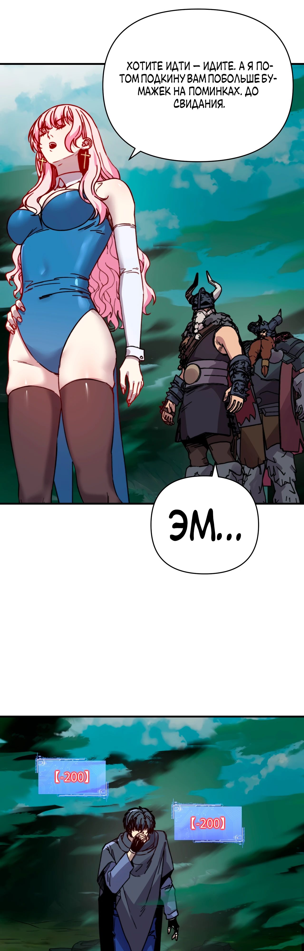 Манга Открытие трансфера к Богу удачи и приручение миллиардов божественных питомцев! - Глава 39 Страница 13