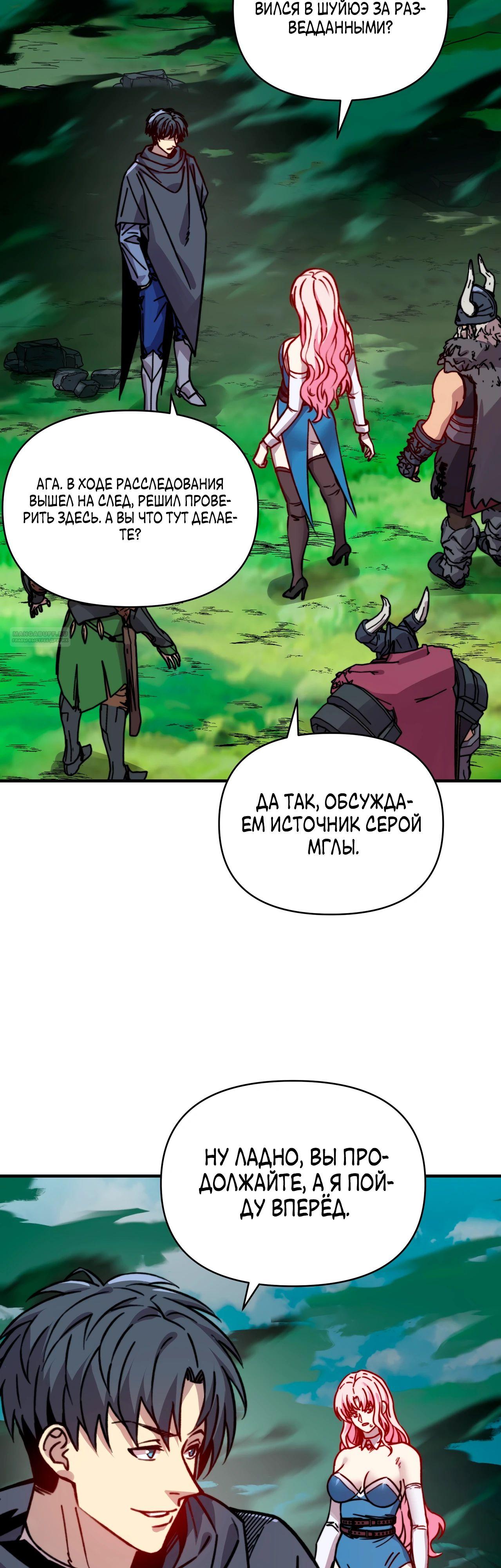 Манга Открытие трансфера к Богу удачи и приручение миллиардов божественных питомцев! - Глава 39 Страница 10