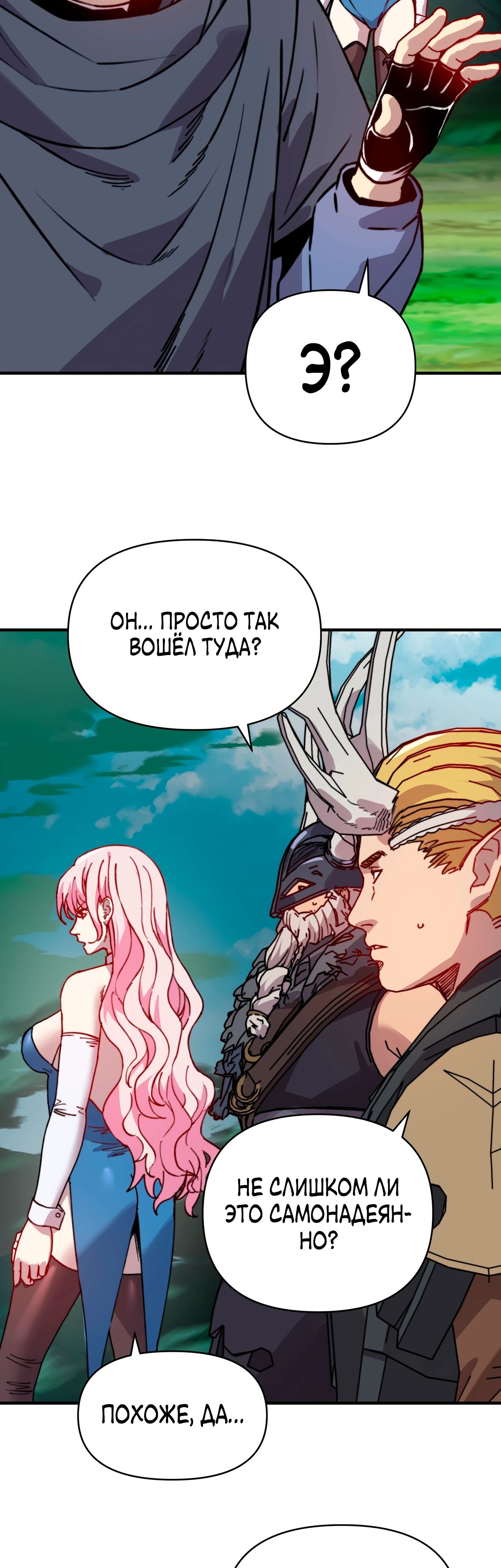 Манга Открытие трансфера к Богу удачи и приручение миллиардов божественных питомцев! - Глава 39 Страница 11