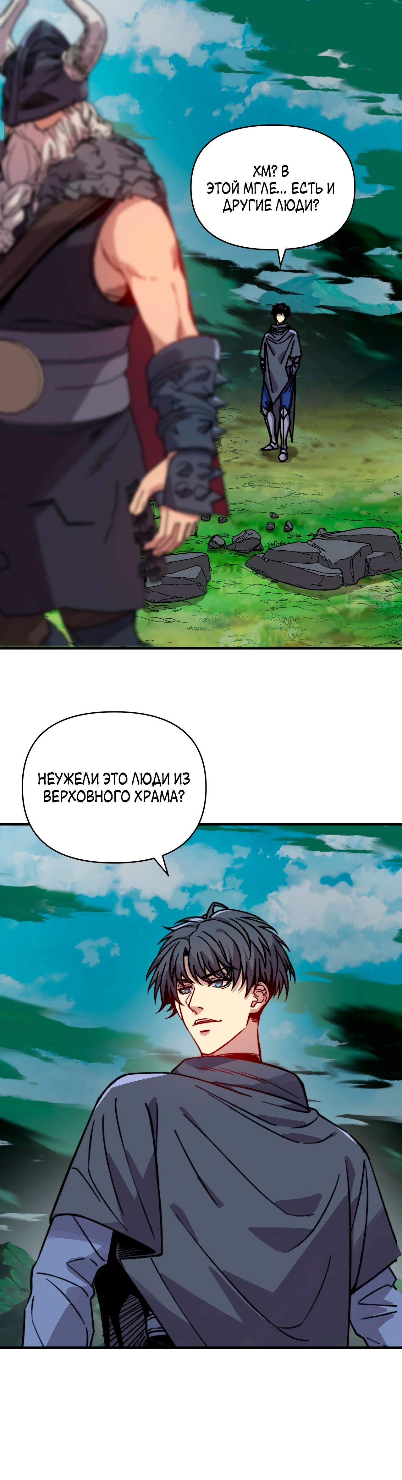 Манга Открытие трансфера к Богу удачи и приручение миллиардов божественных питомцев! - Глава 39 Страница 6