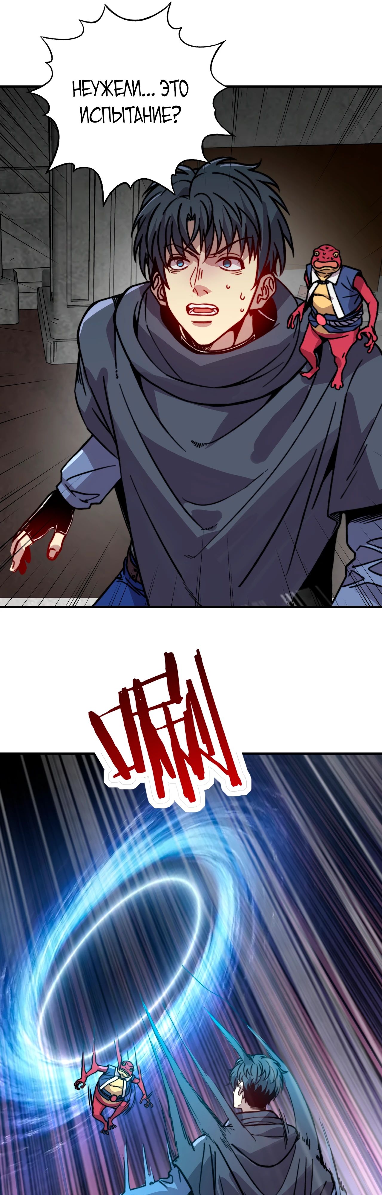 Манга Открытие трансфера к Богу удачи и приручение миллиардов божественных питомцев! - Глава 39 Страница 25