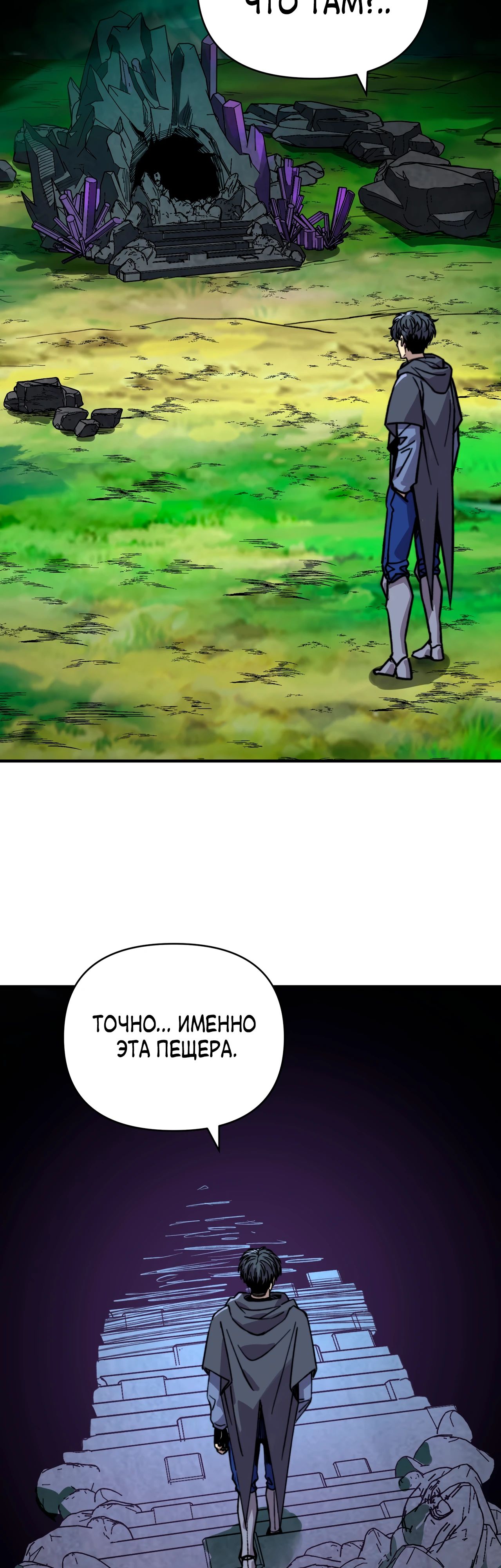 Манга Открытие трансфера к Богу удачи и приручение миллиардов божественных питомцев! - Глава 39 Страница 17