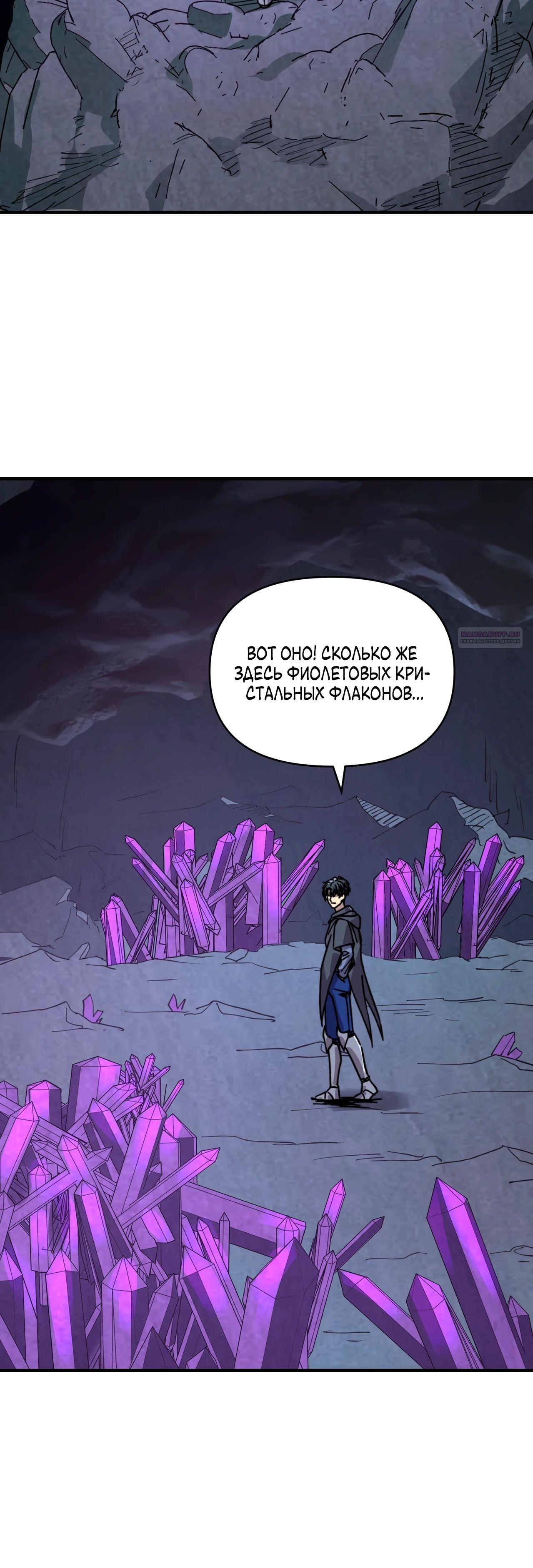 Манга Открытие трансфера к Богу удачи и приручение миллиардов божественных питомцев! - Глава 39 Страница 18