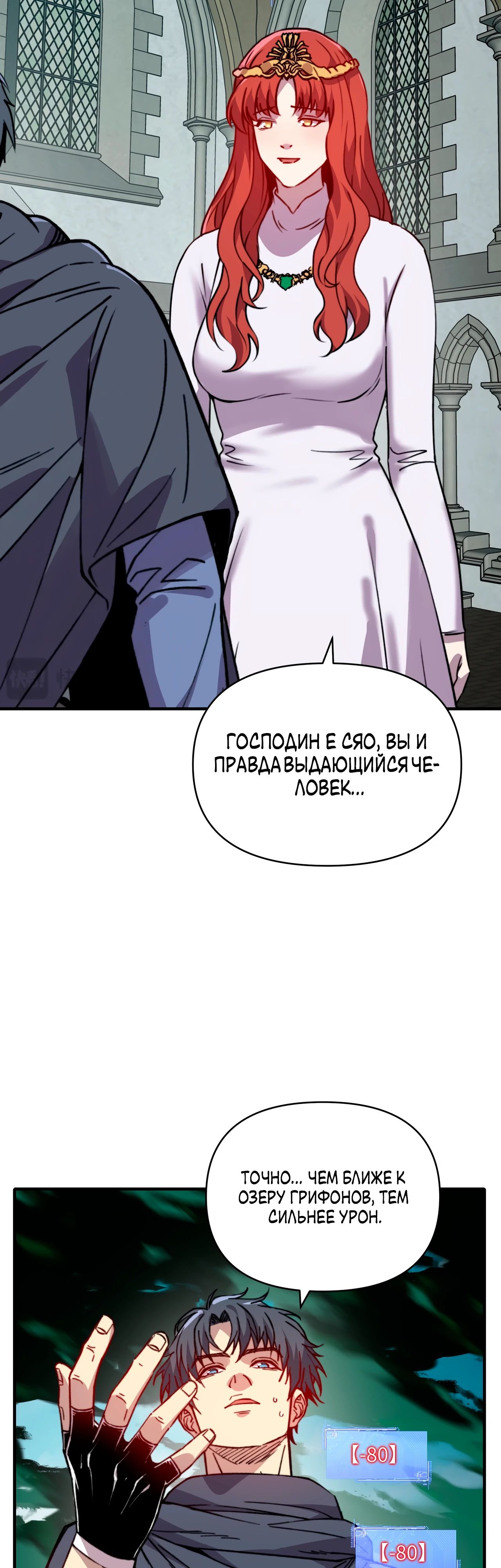 Манга Открытие трансфера к Богу удачи и приручение миллиардов божественных питомцев! - Глава 39 Страница 4