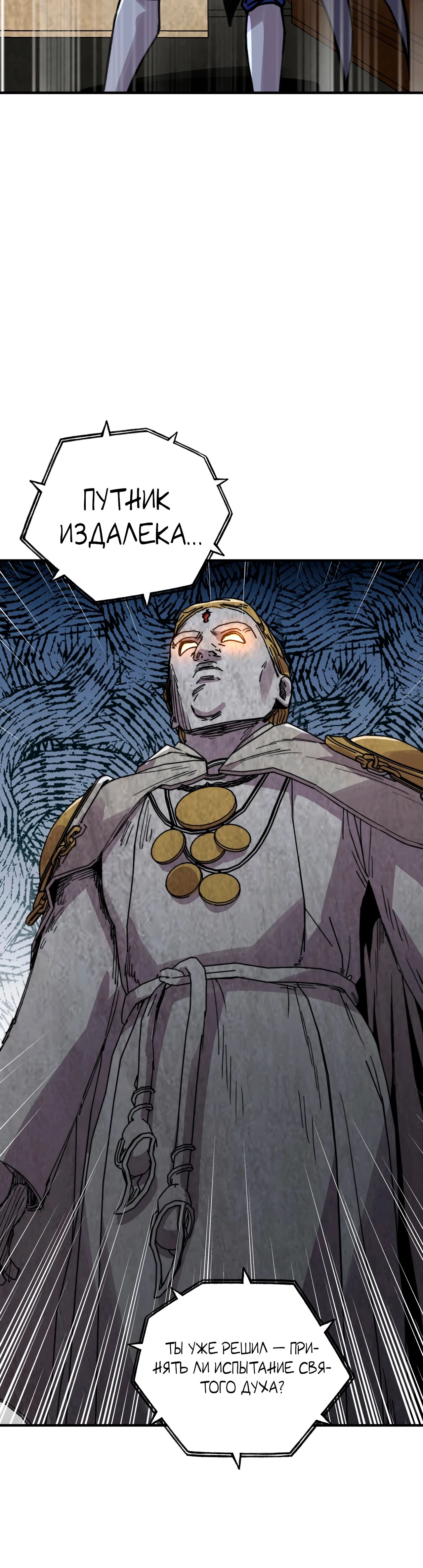 Манга Открытие трансфера к Богу удачи и приручение миллиардов божественных питомцев! - Глава 39 Страница 24