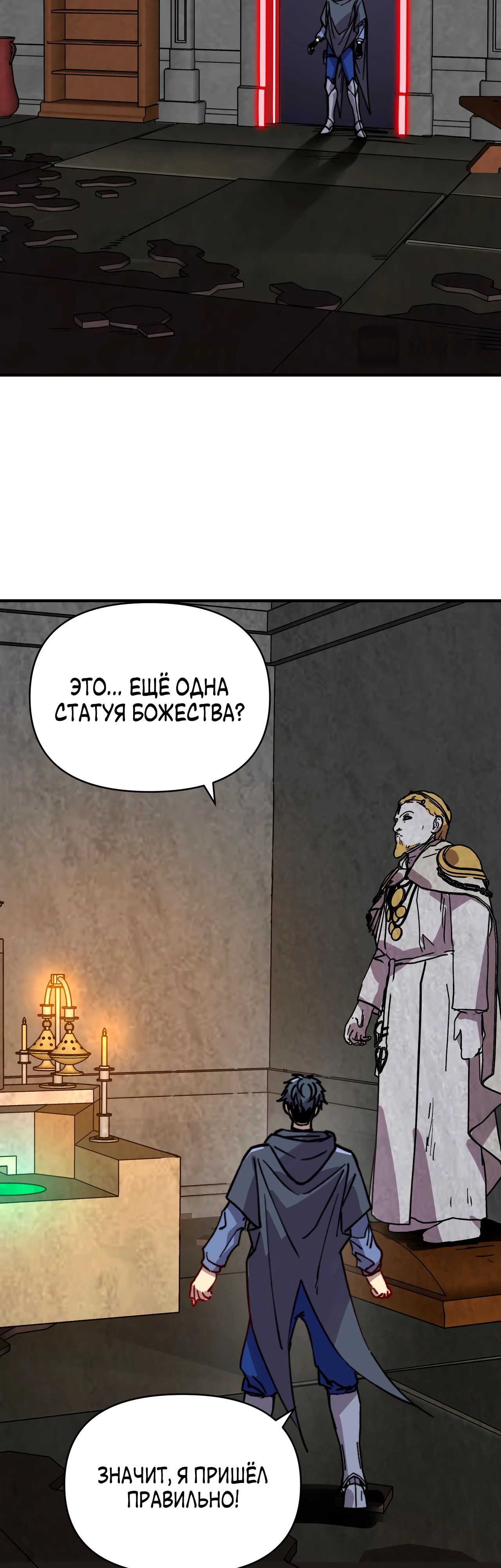 Манга Открытие трансфера к Богу удачи и приручение миллиардов божественных питомцев! - Глава 39 Страница 20