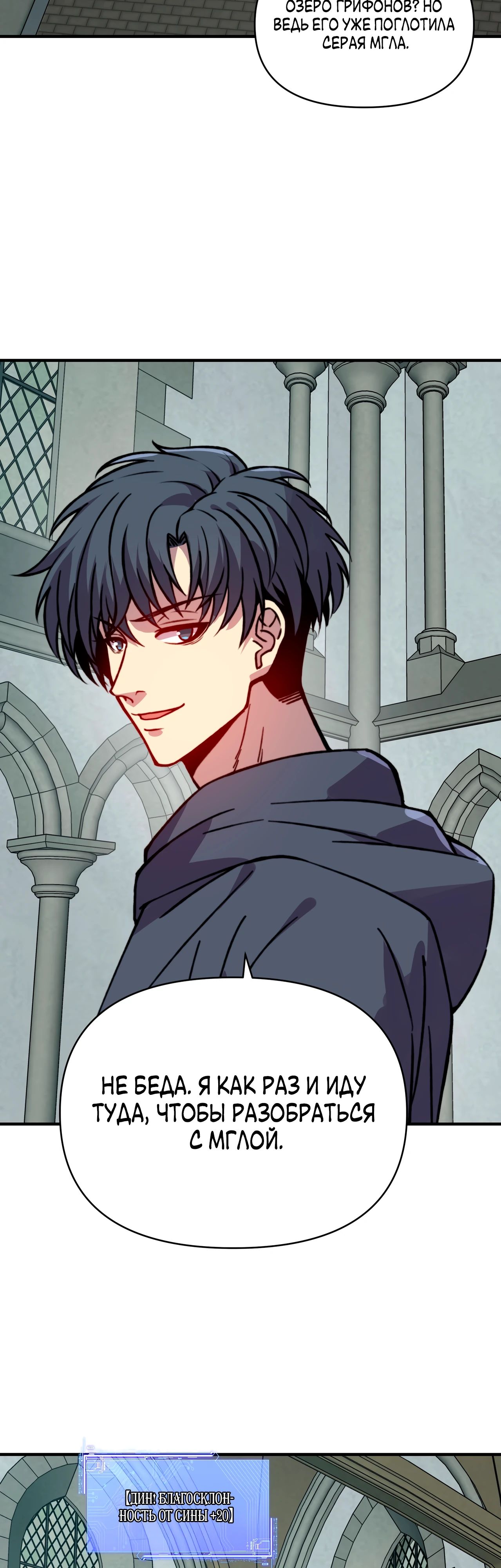 Манга Открытие трансфера к Богу удачи и приручение миллиардов божественных питомцев! - Глава 39 Страница 3