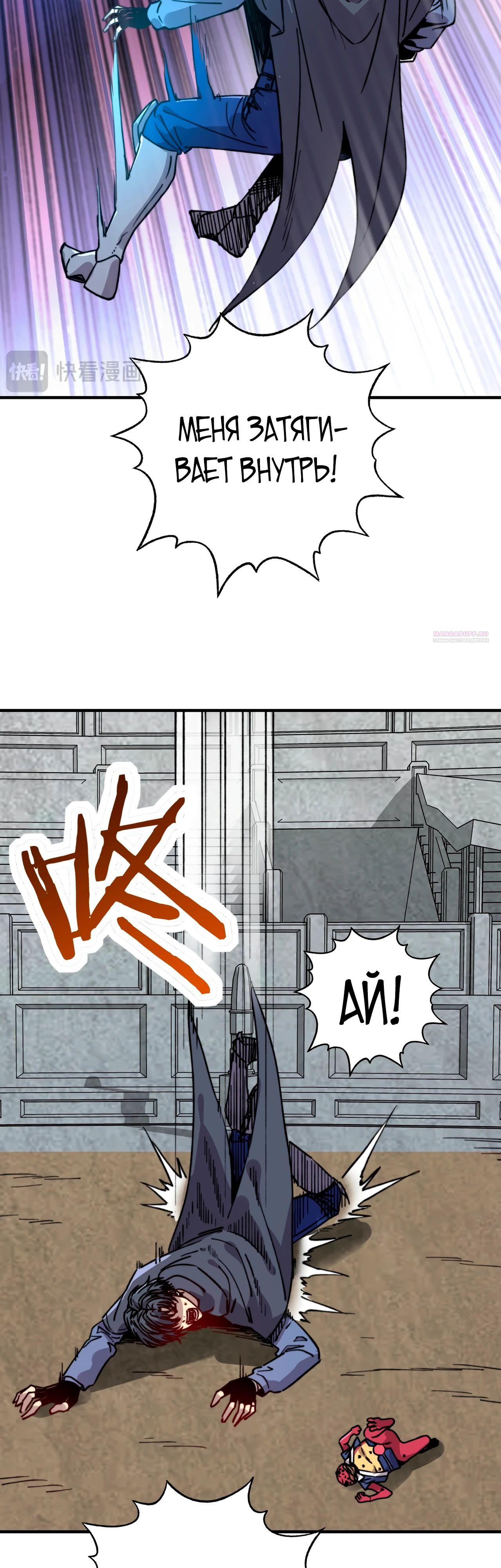 Манга Открытие трансфера к Богу удачи и приручение миллиардов божественных питомцев! - Глава 39 Страница 26