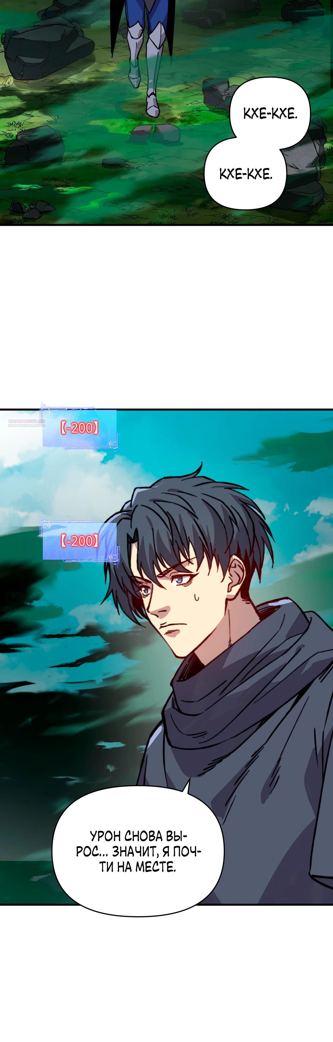 Манга Открытие трансфера к Богу удачи и приручение миллиардов божественных питомцев! - Глава 39 Страница 14