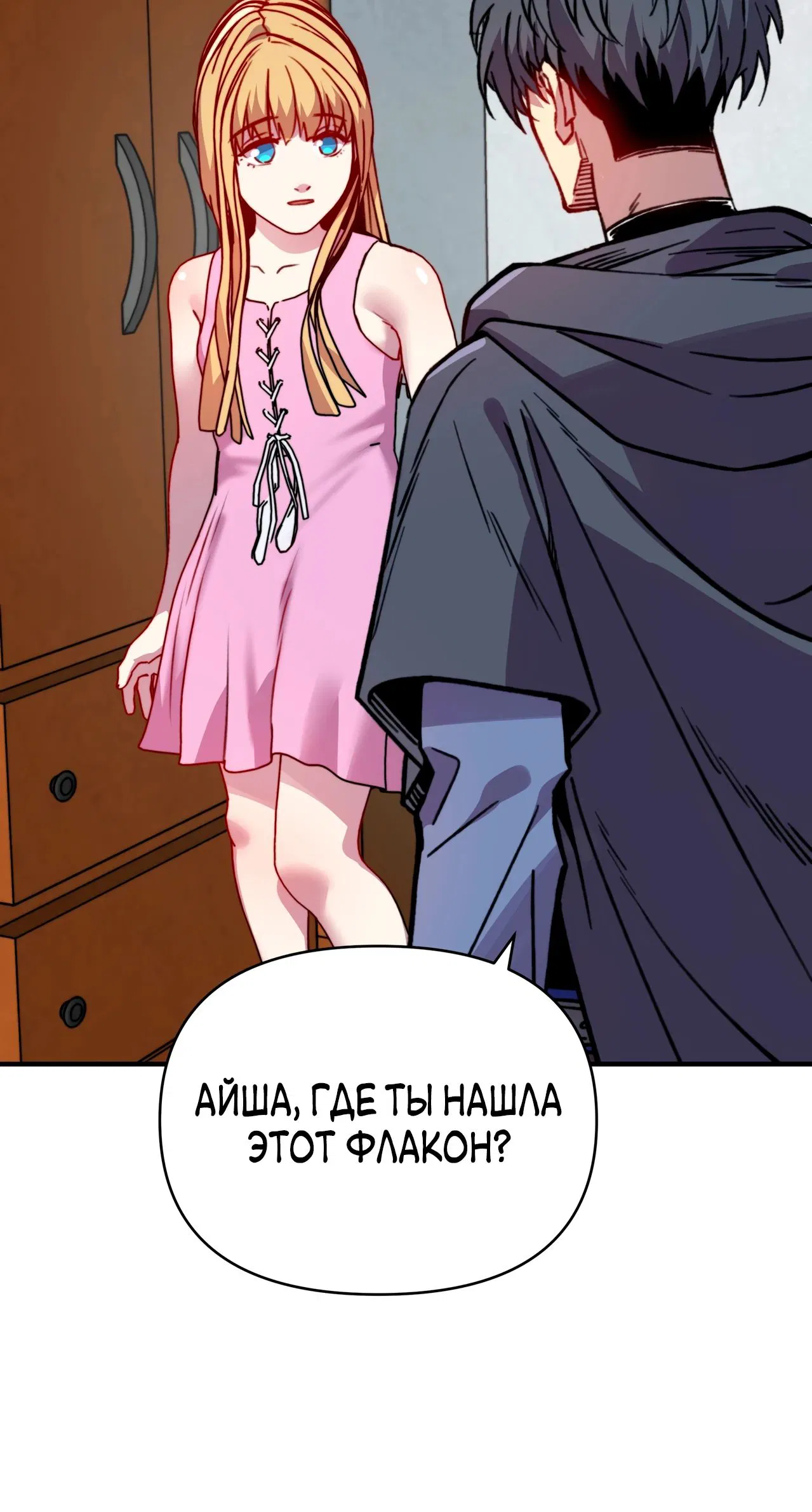 Манга Открытие трансфера к Богу удачи и приручение миллиардов божественных питомцев! - Глава 38 Страница 27